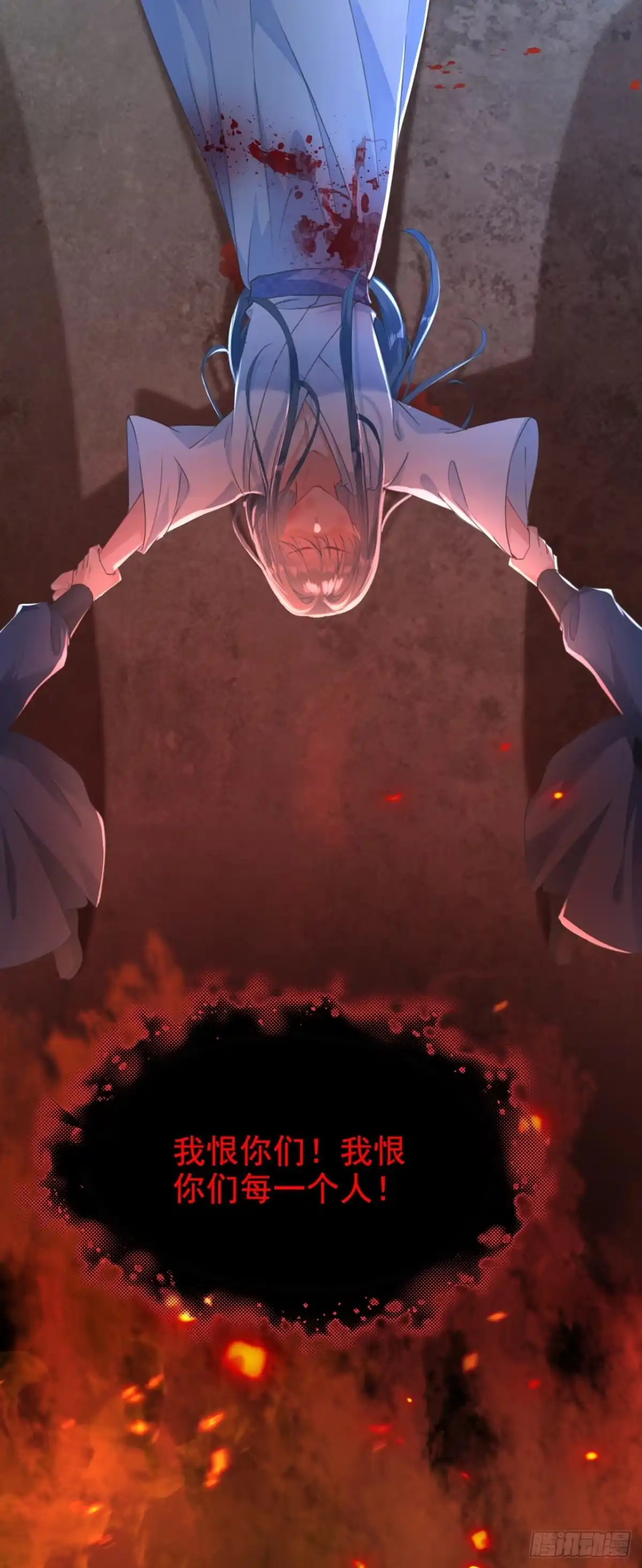 《嫡女为谋》第1话 莫非……我重生了？ 第24页