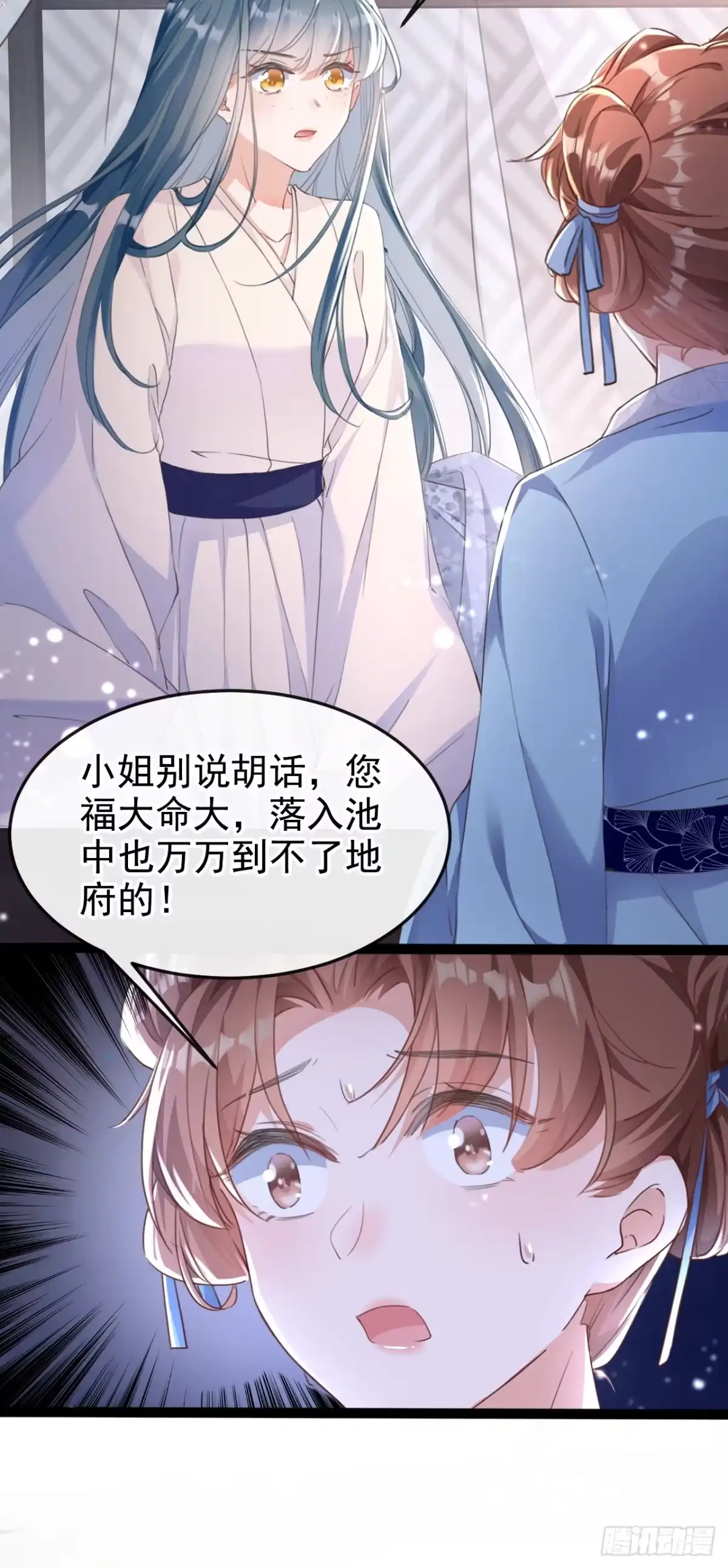 《嫡女为谋》第1话 莫非……我重生了？ 第31页