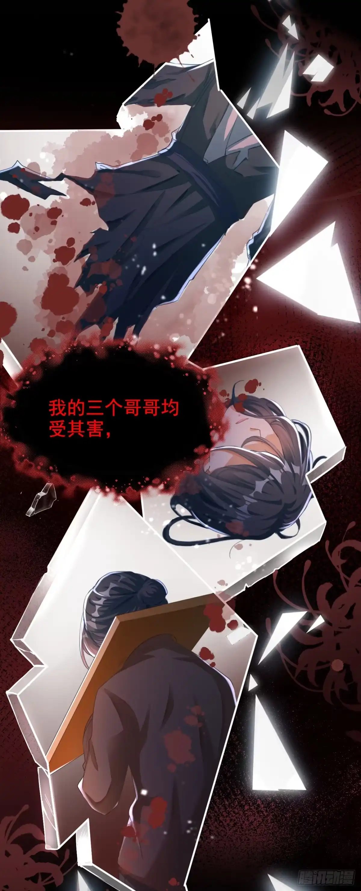 《嫡女为谋》第1话 莫非……我重生了？ 第5页