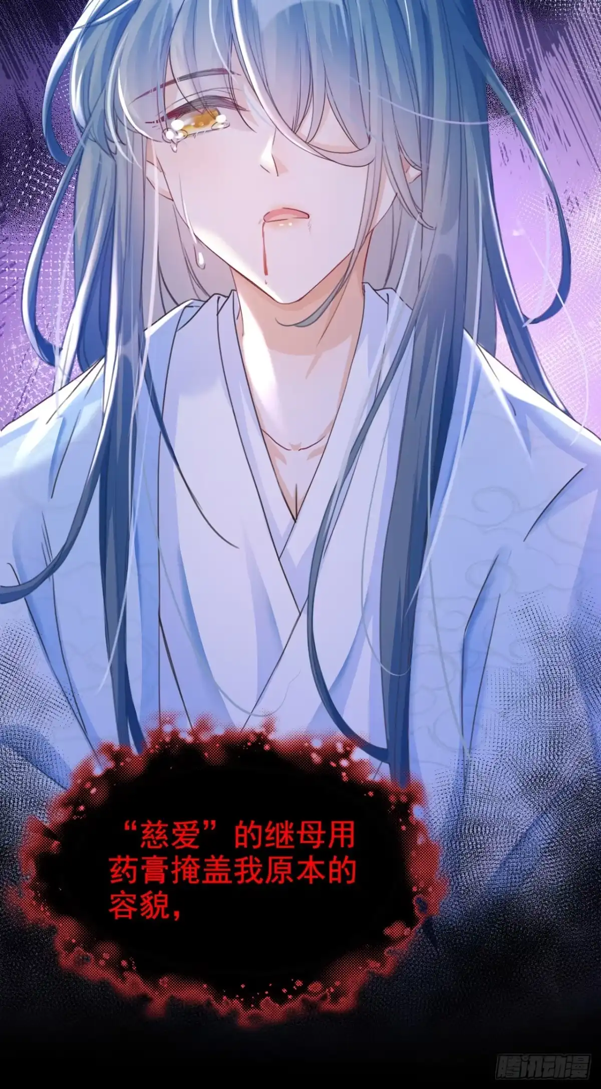 《嫡女为谋》第1话 莫非……我重生了？ 第9页