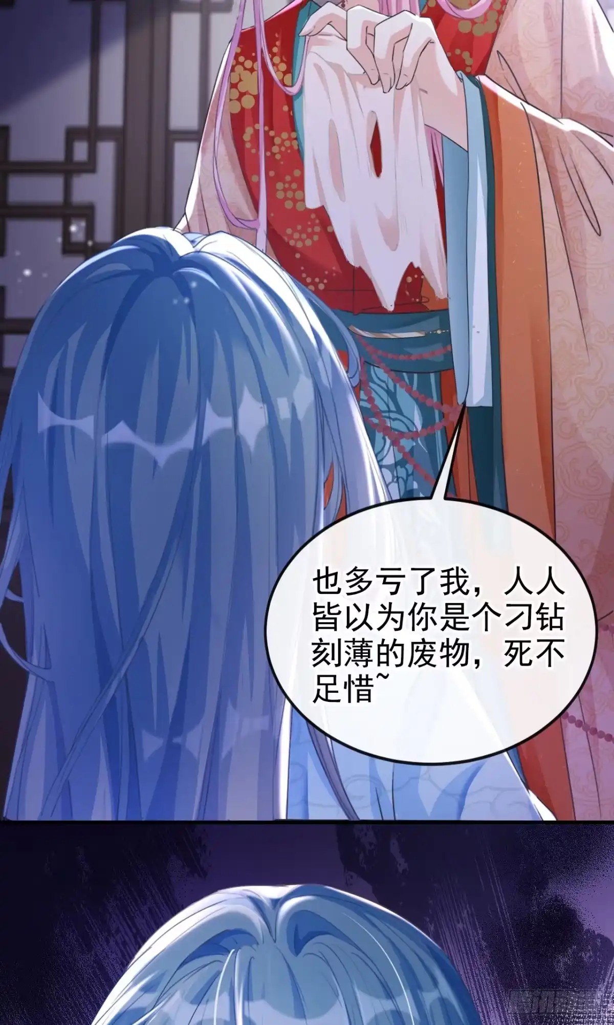 《嫡女为谋》第1话 莫非……我重生了？ 第8页
