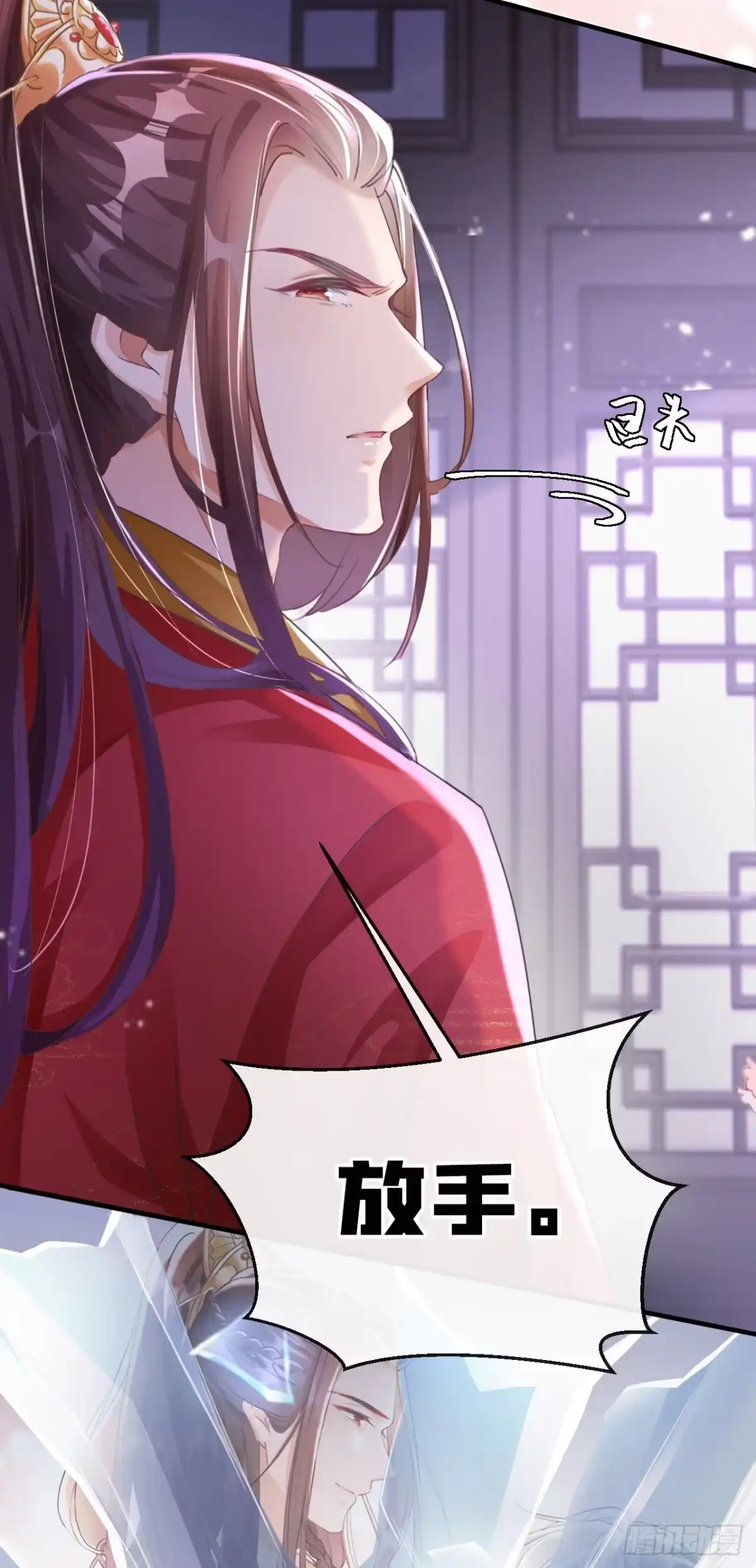 《嫡女为谋》第1话 莫非……我重生了？ 第13页