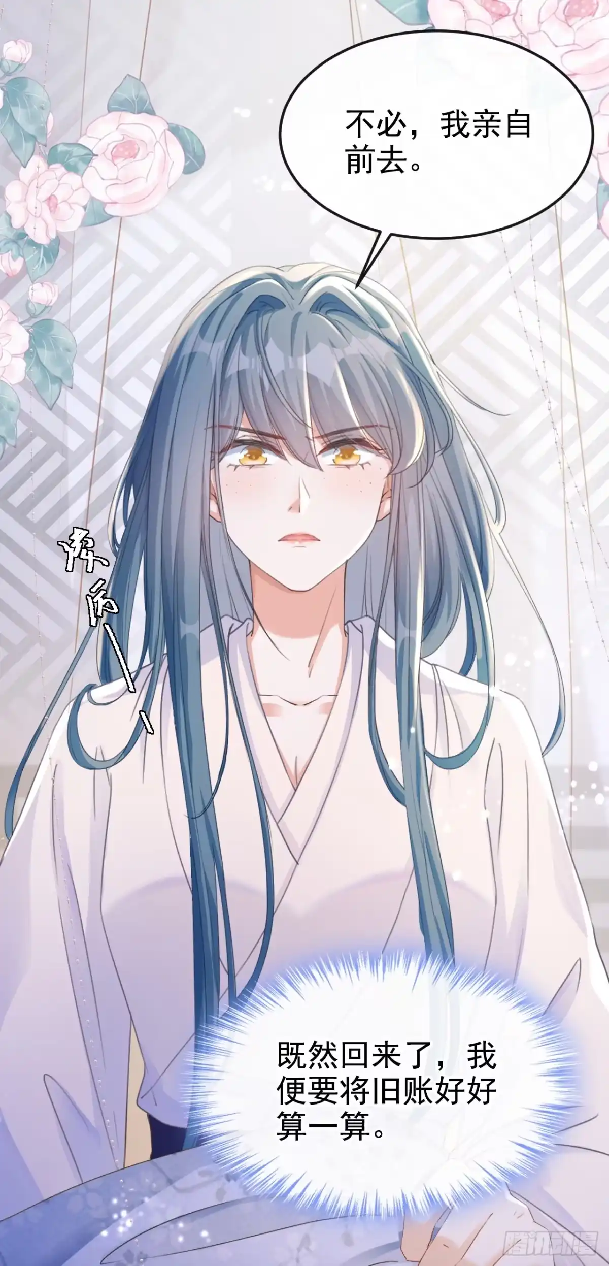 《嫡女为谋》第1话 莫非……我重生了？ 第36页