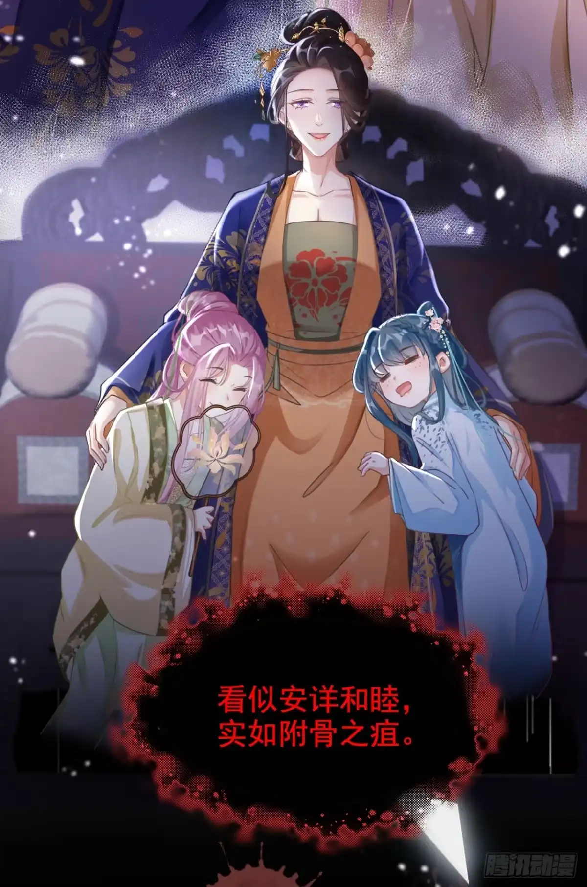 《嫡女为谋》第1话 莫非……我重生了？ 第4页