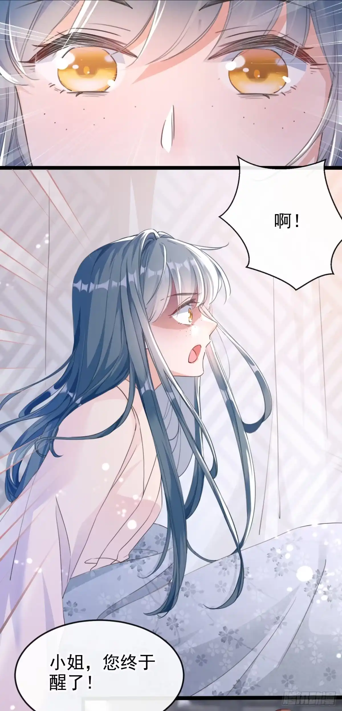 《嫡女为谋》第1话 莫非……我重生了？ 第29页
