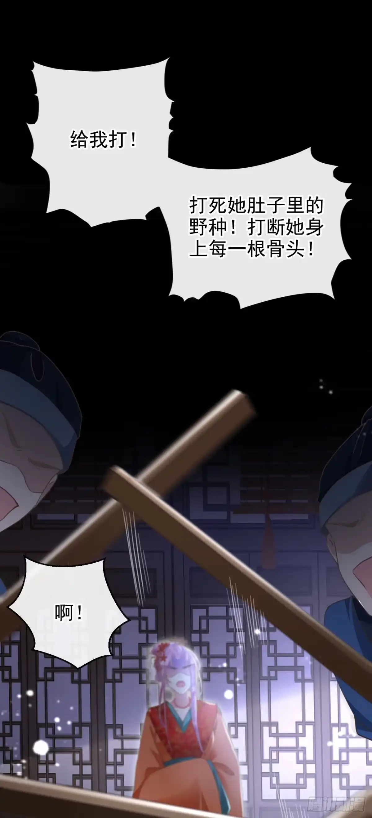 《嫡女为谋》第1话 莫非……我重生了？ 第21页