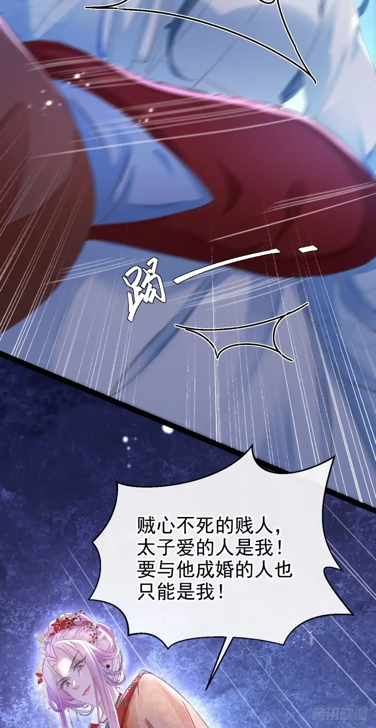 《嫡女为谋》第1话 莫非……我重生了？ 第18页
