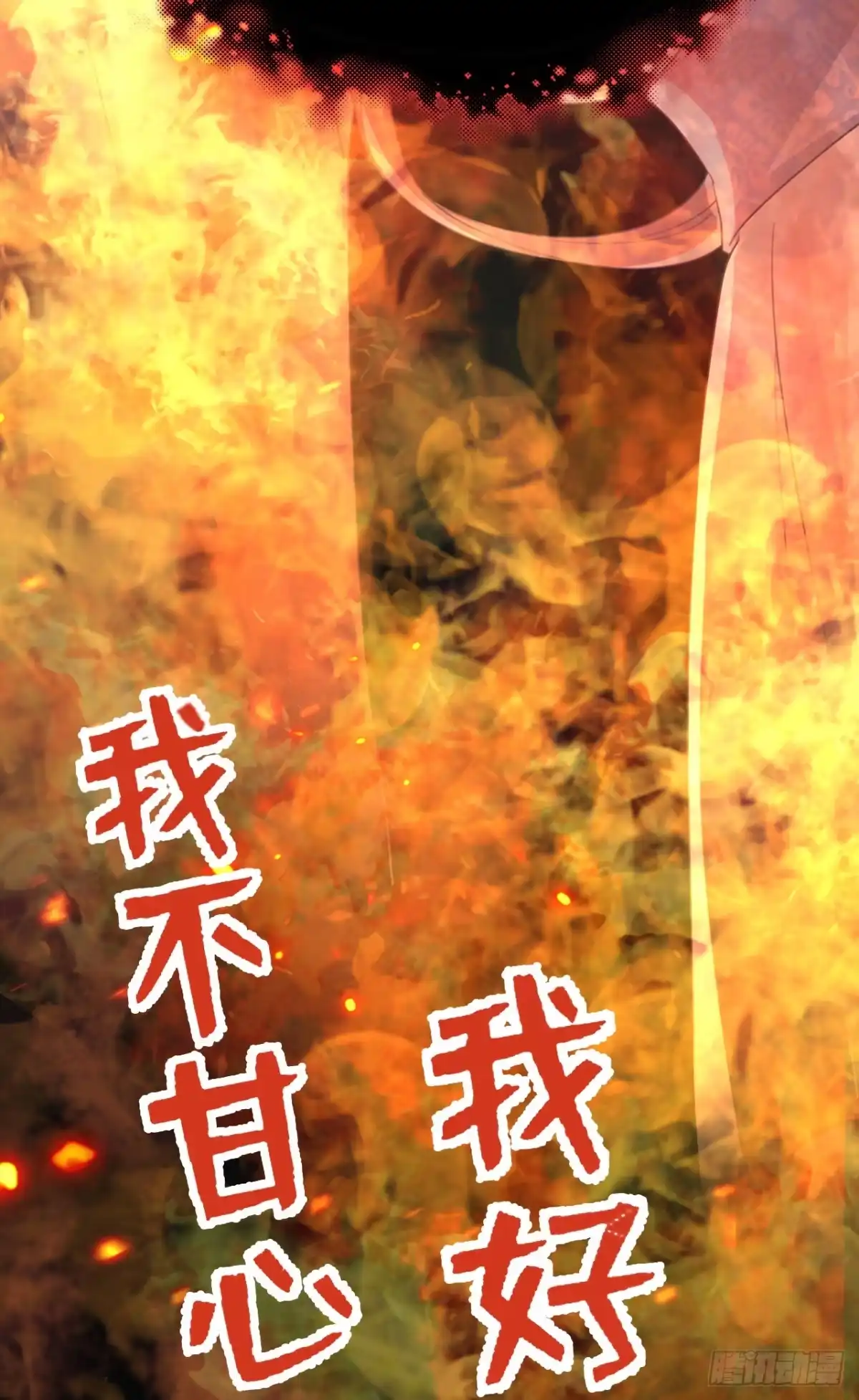 《嫡女为谋》第1话 莫非……我重生了？ 第26页