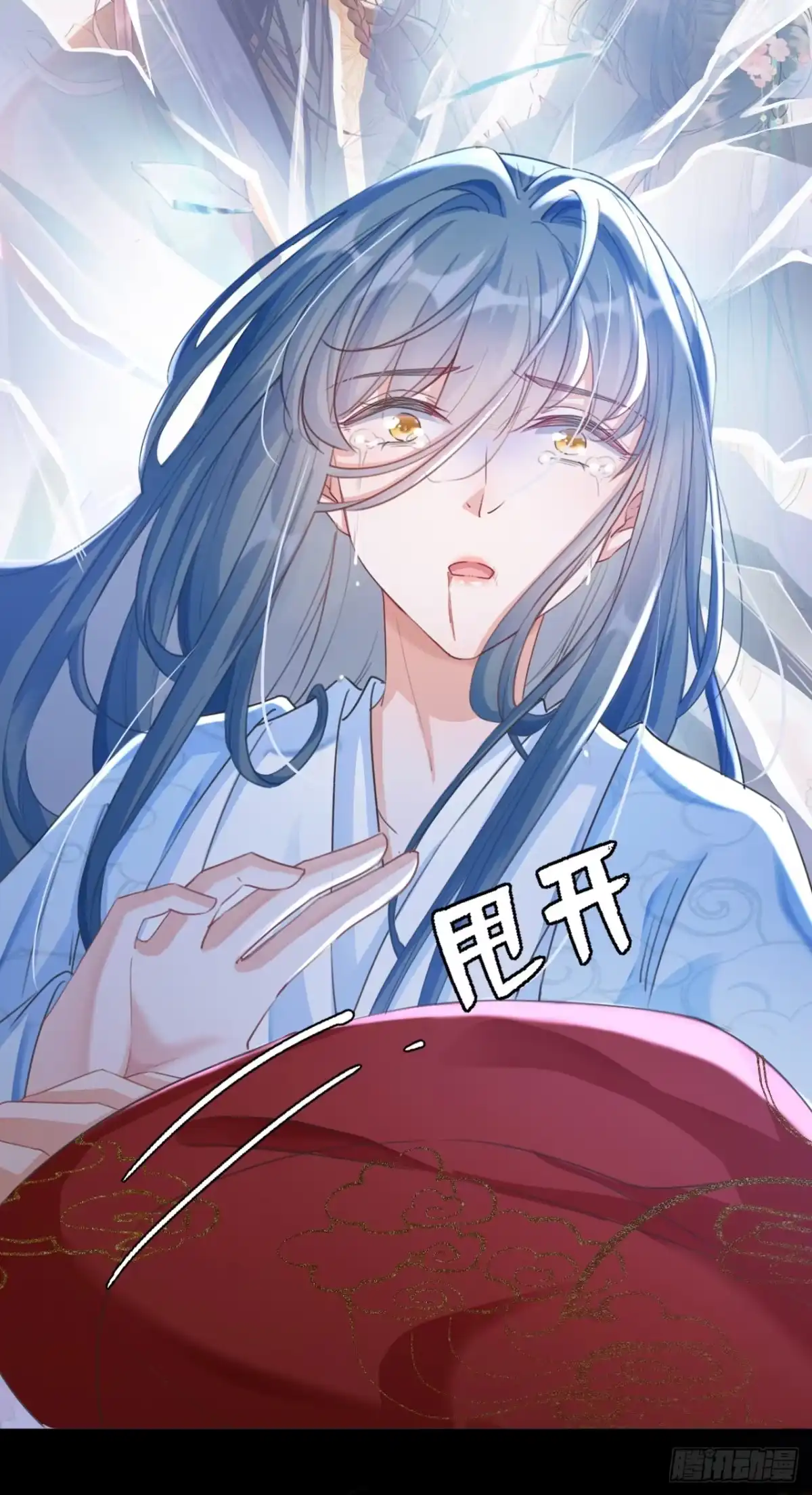 《嫡女为谋》第1话 莫非……我重生了？ 第14页
