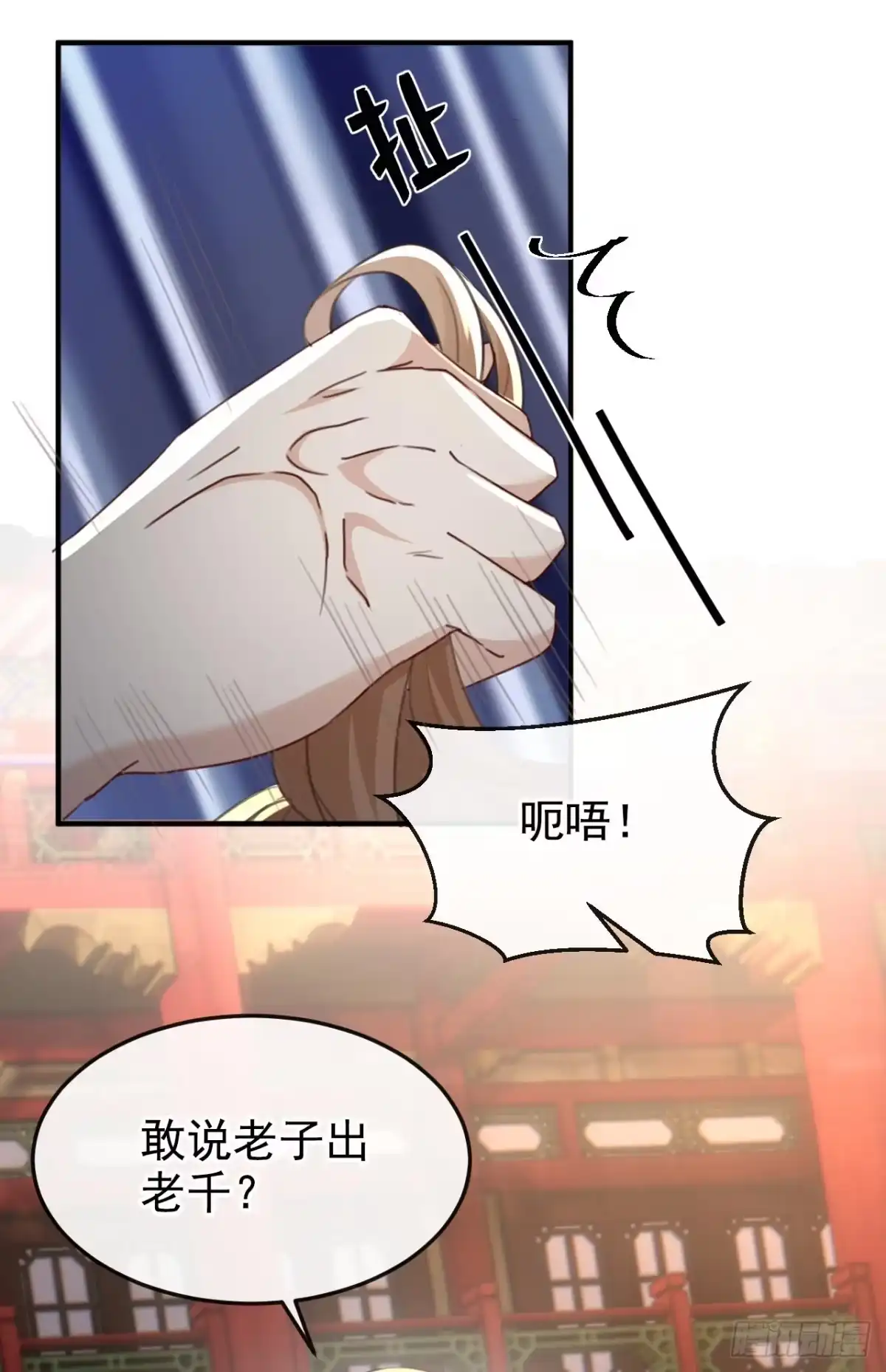 《嫡女为谋》第10话 穷鬼不能说话？ 第12页