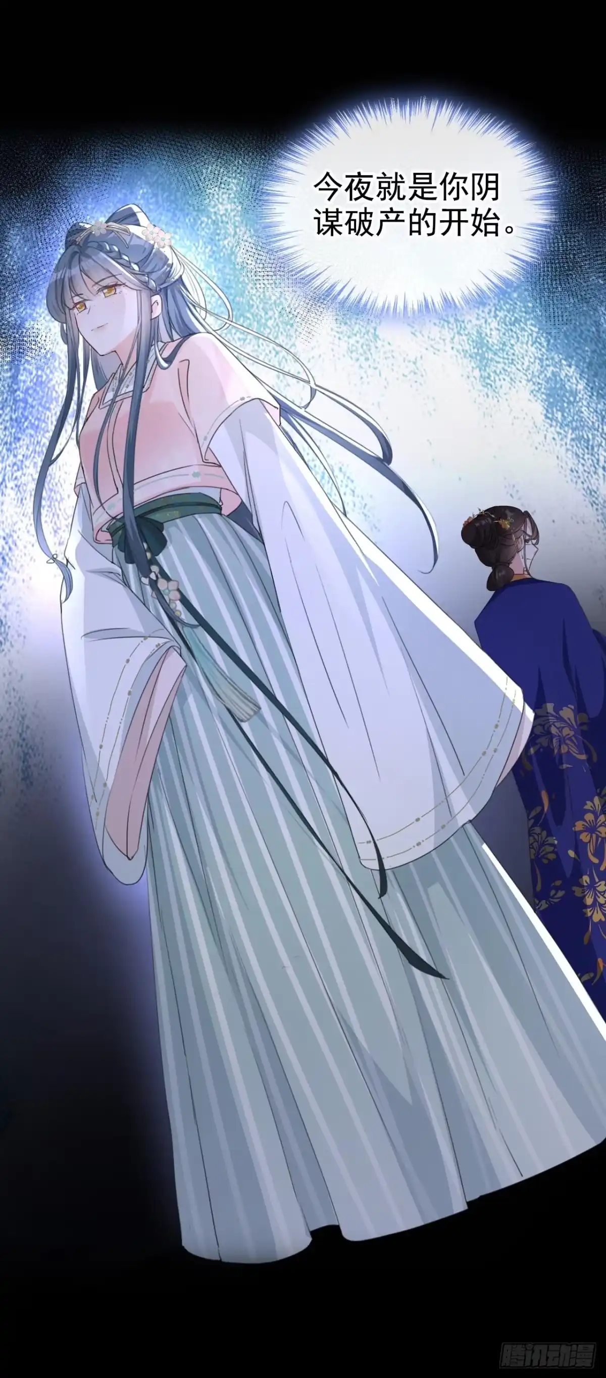 《嫡女为谋》第10话 穷鬼不能说话？ 第5页