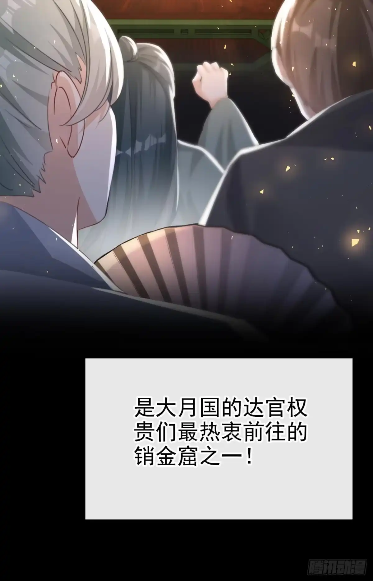 《嫡女为谋》第10话 穷鬼不能说话？ 第8页