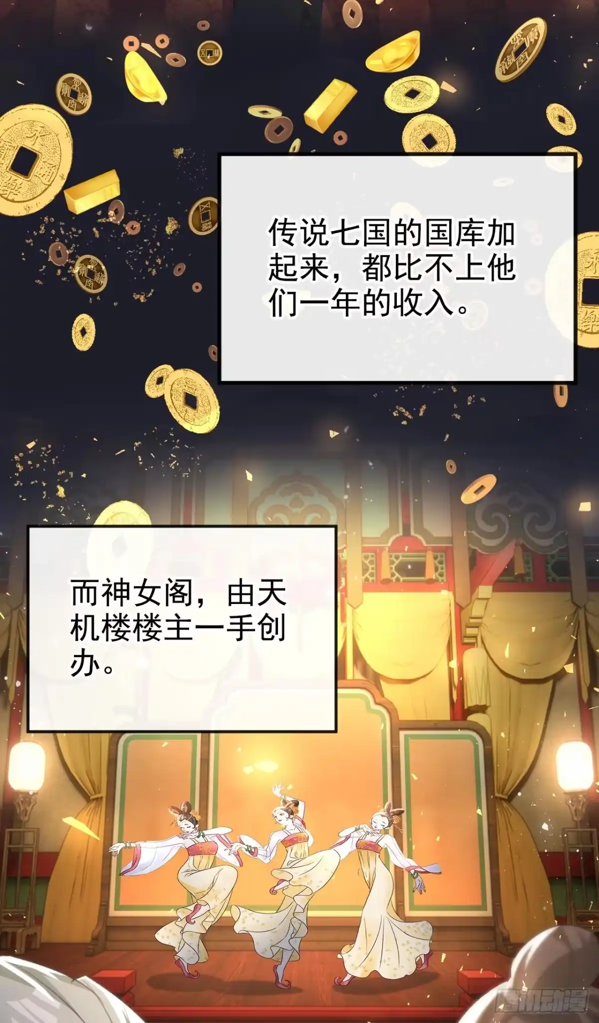《嫡女为谋》第10话 穷鬼不能说话？ 第7页