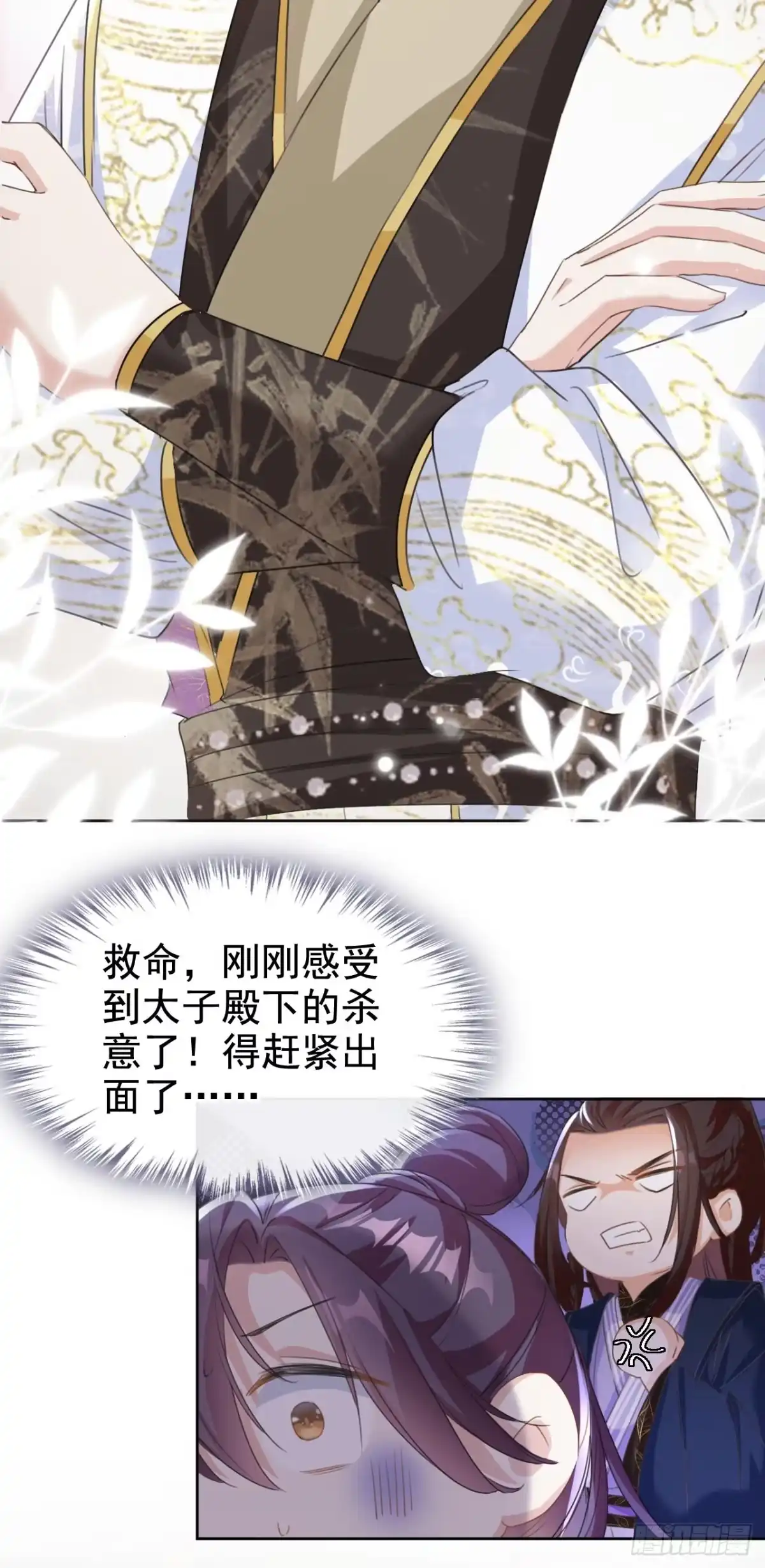 《嫡女为谋》第11话 哦？要查我的人？ 第20页