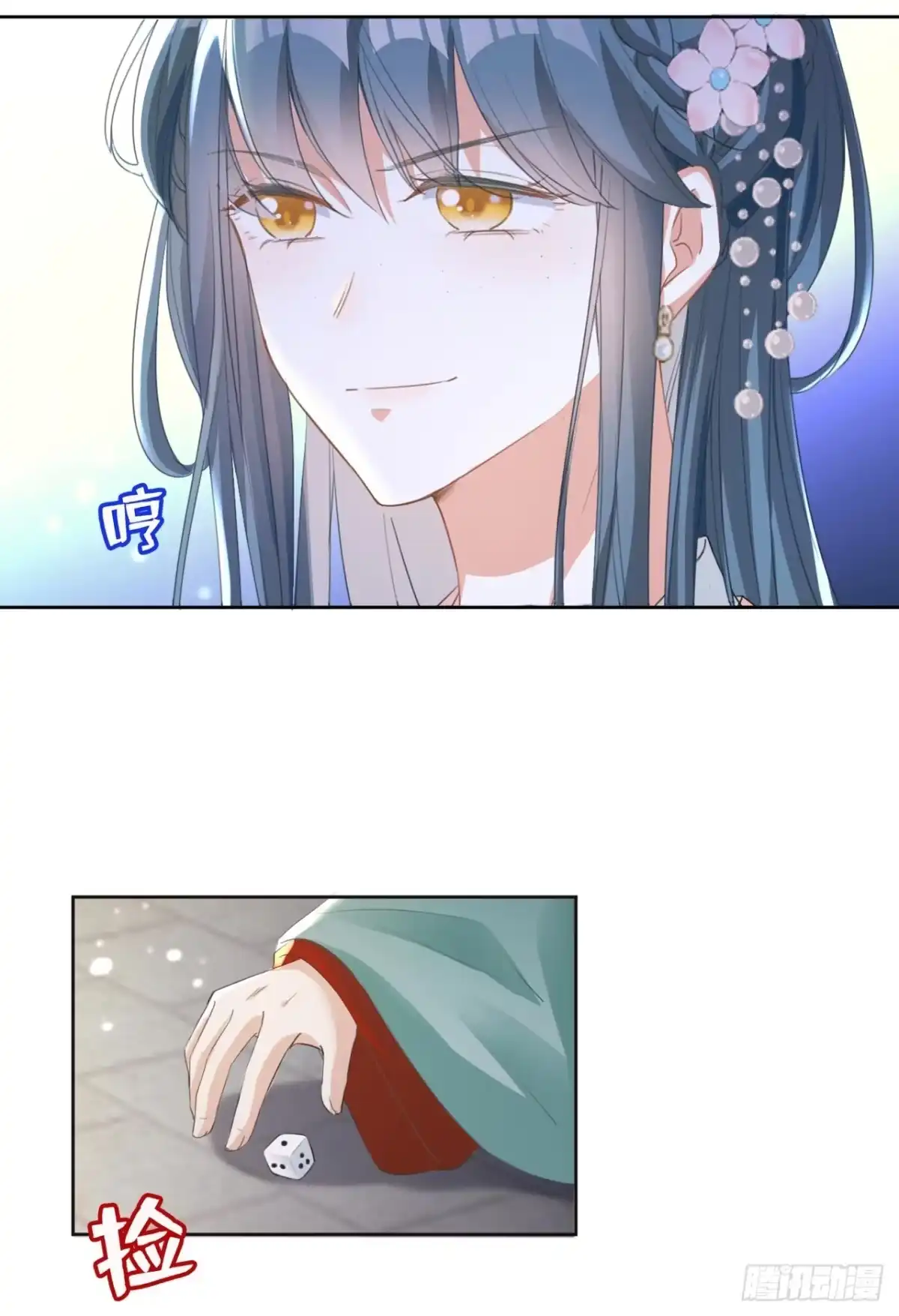 《嫡女为谋》第11话 哦？要查我的人？ 第30页