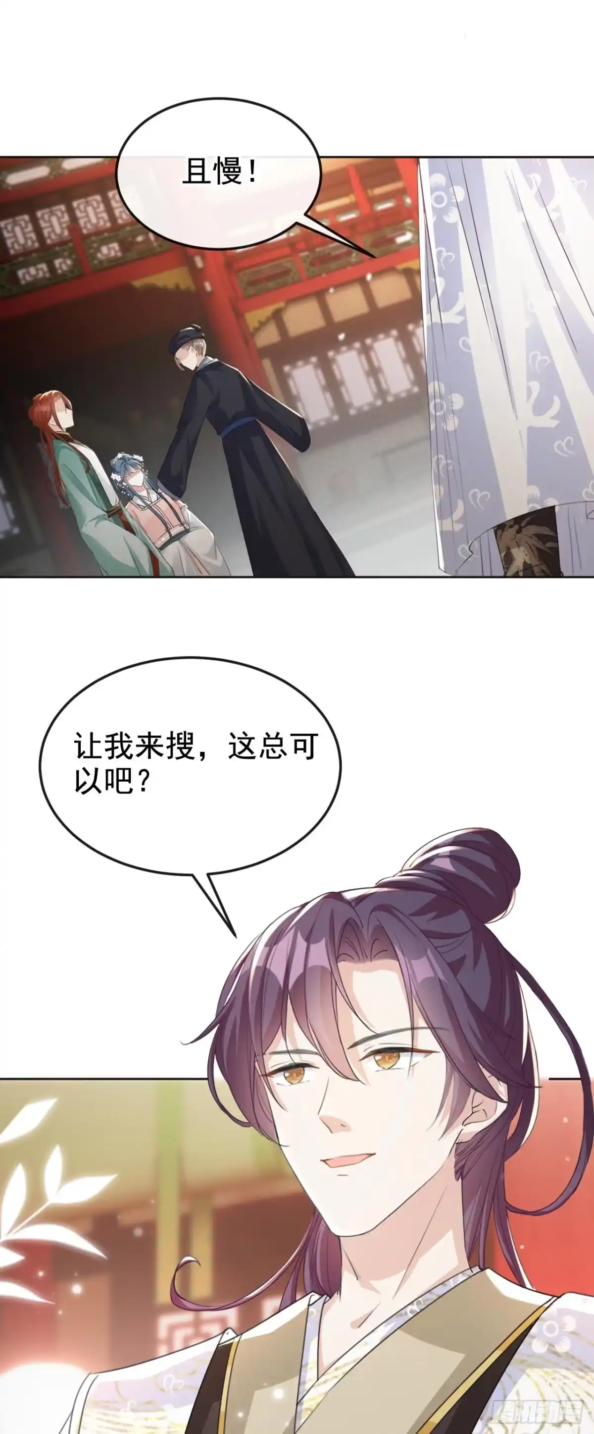 《嫡女为谋》第11话 哦？要查我的人？ 第19页