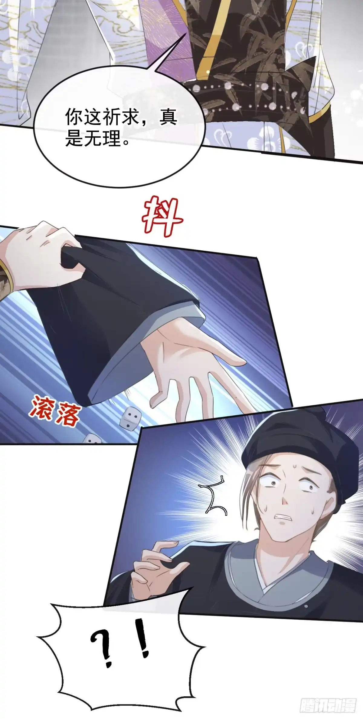 《嫡女为谋》第11话 哦？要查我的人？ 第29页