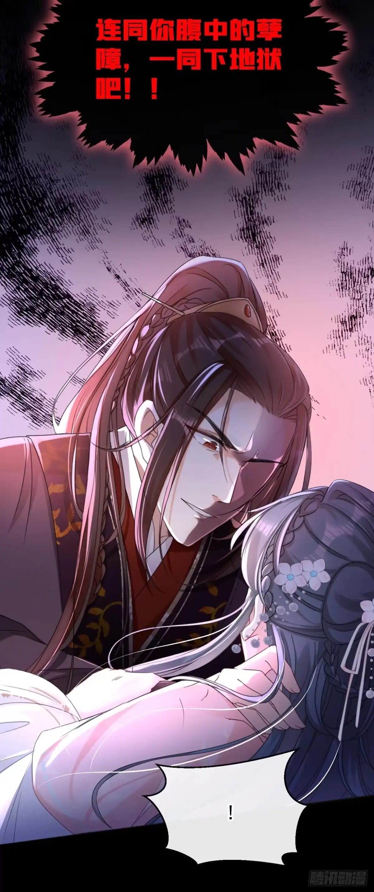 《嫡女为谋》第12话 嫁给我，好不好？ 第32页