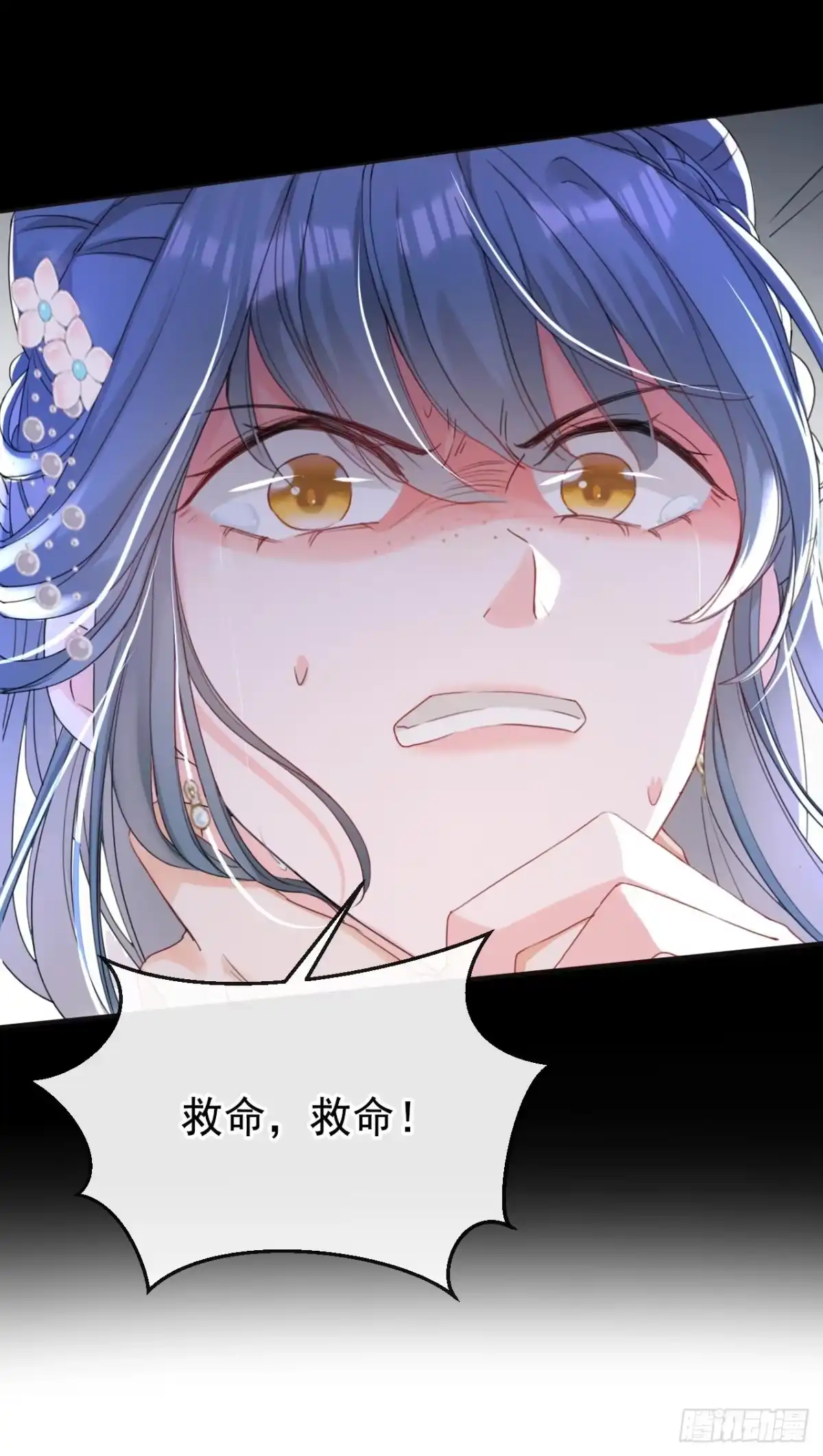 《嫡女为谋》第12话 嫁给我，好不好？ 第33页