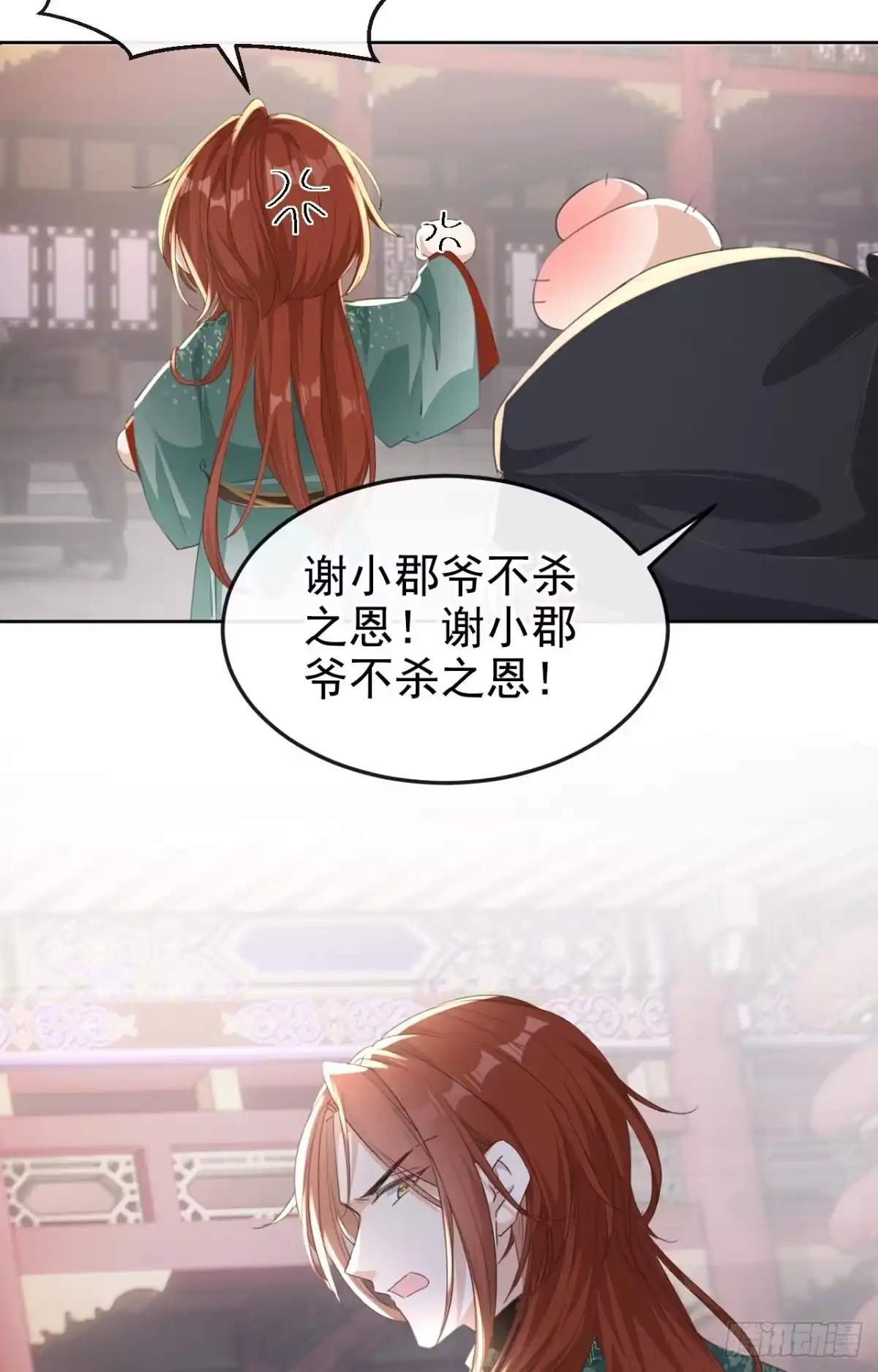 《嫡女为谋》第12话 嫁给我，好不好？ 第10页