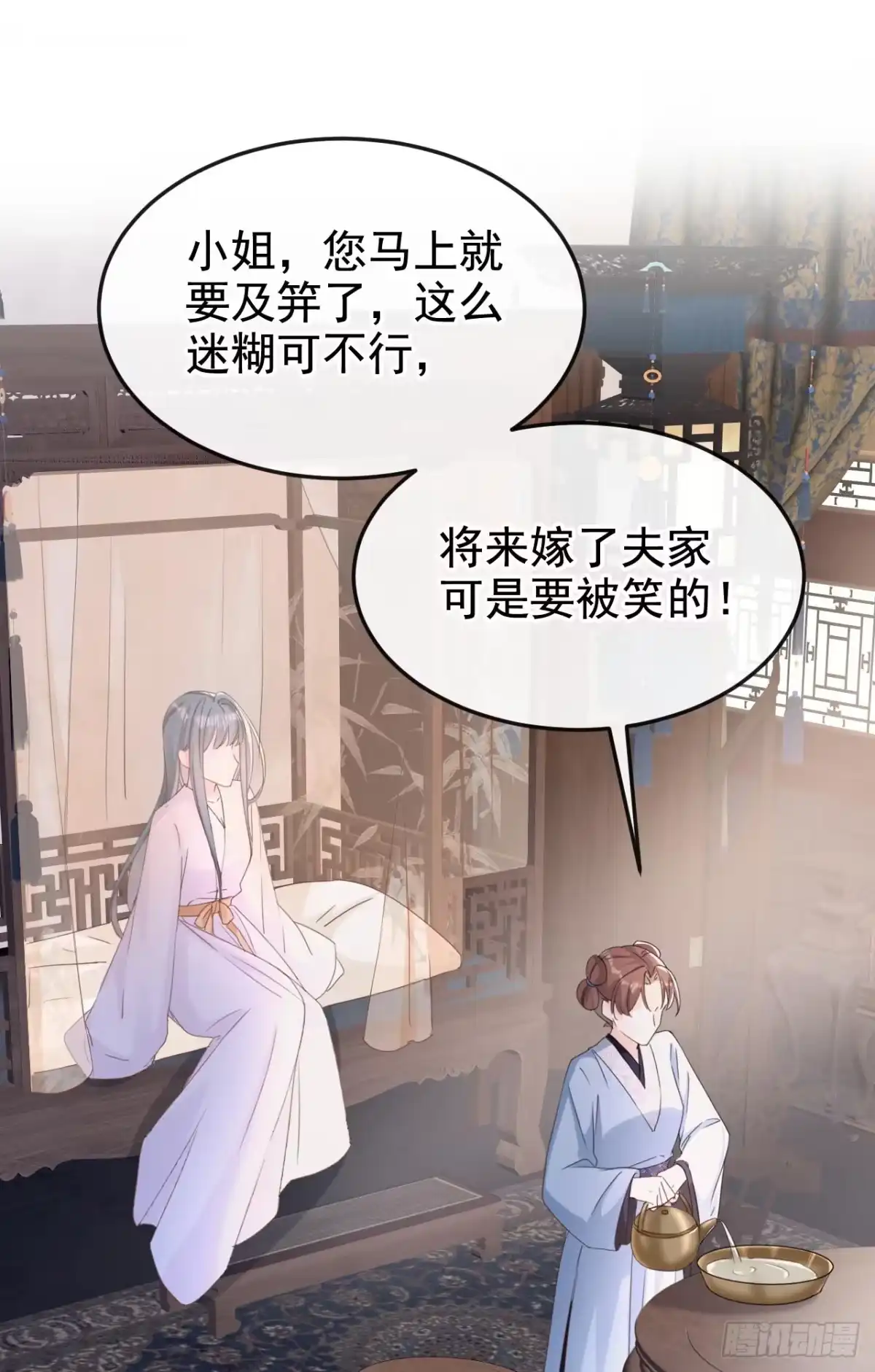 《嫡女为谋》第13话 您就饶了三哥吧！ 第7页