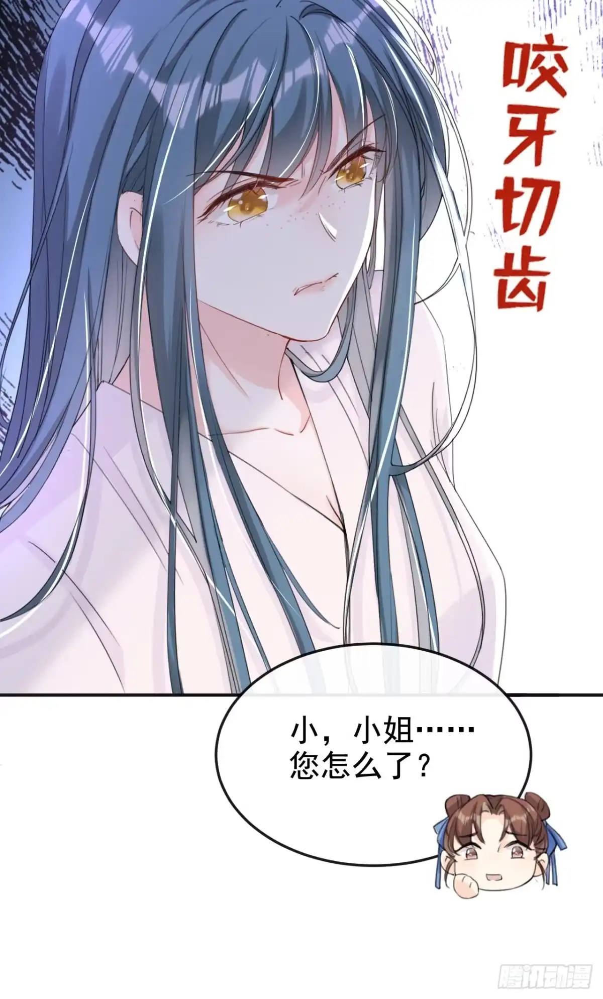 《嫡女为谋》第13话 您就饶了三哥吧！ 第5页
