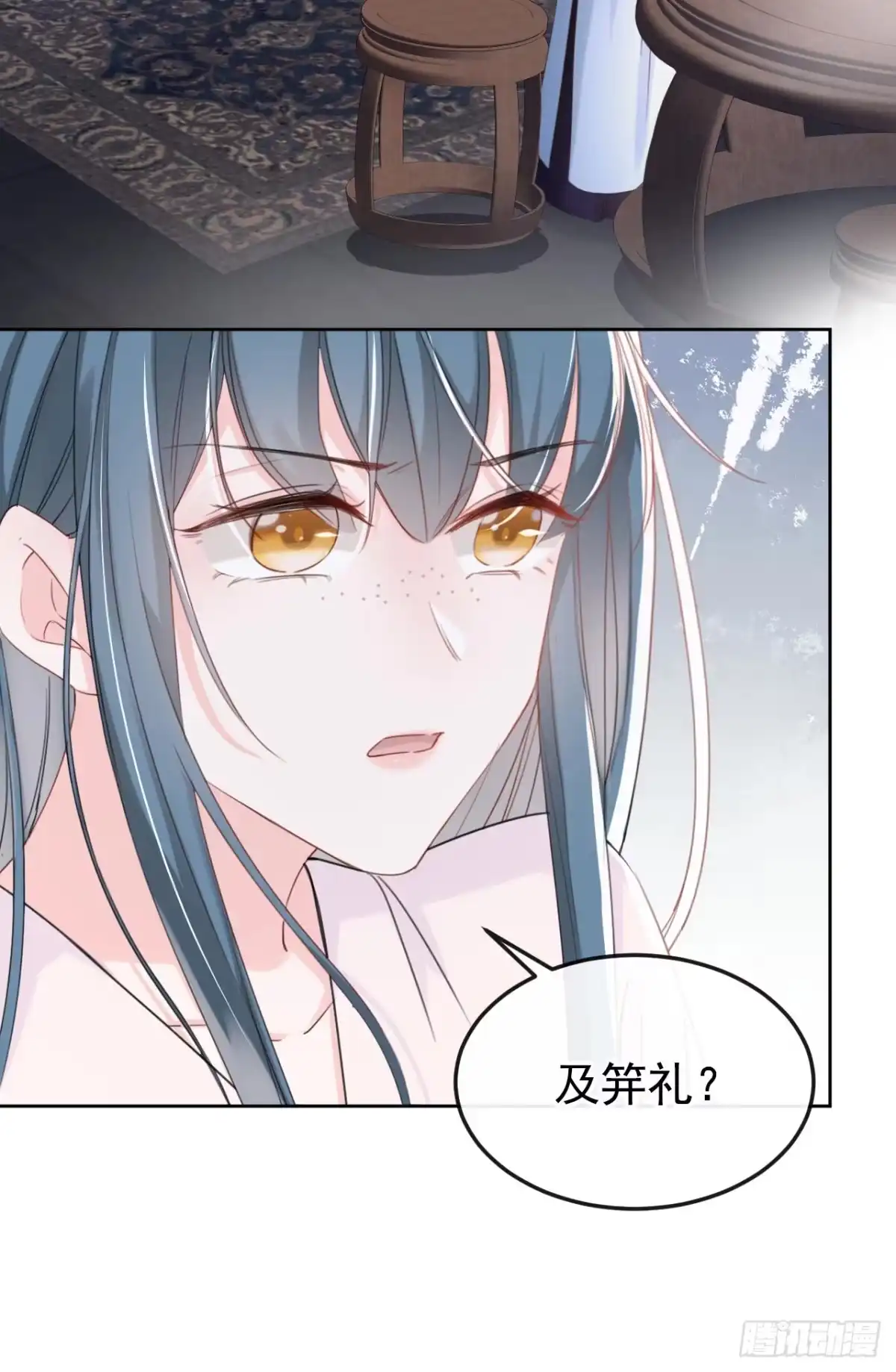 《嫡女为谋》第13话 您就饶了三哥吧！ 第8页