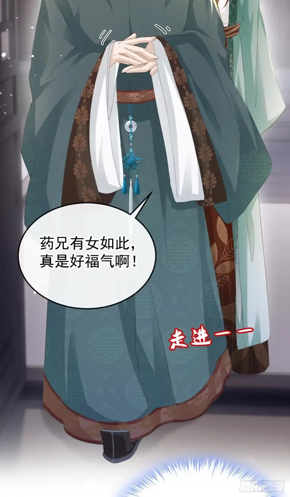 《嫡女为谋》第14话 装委屈谁不会呀~ 第16页