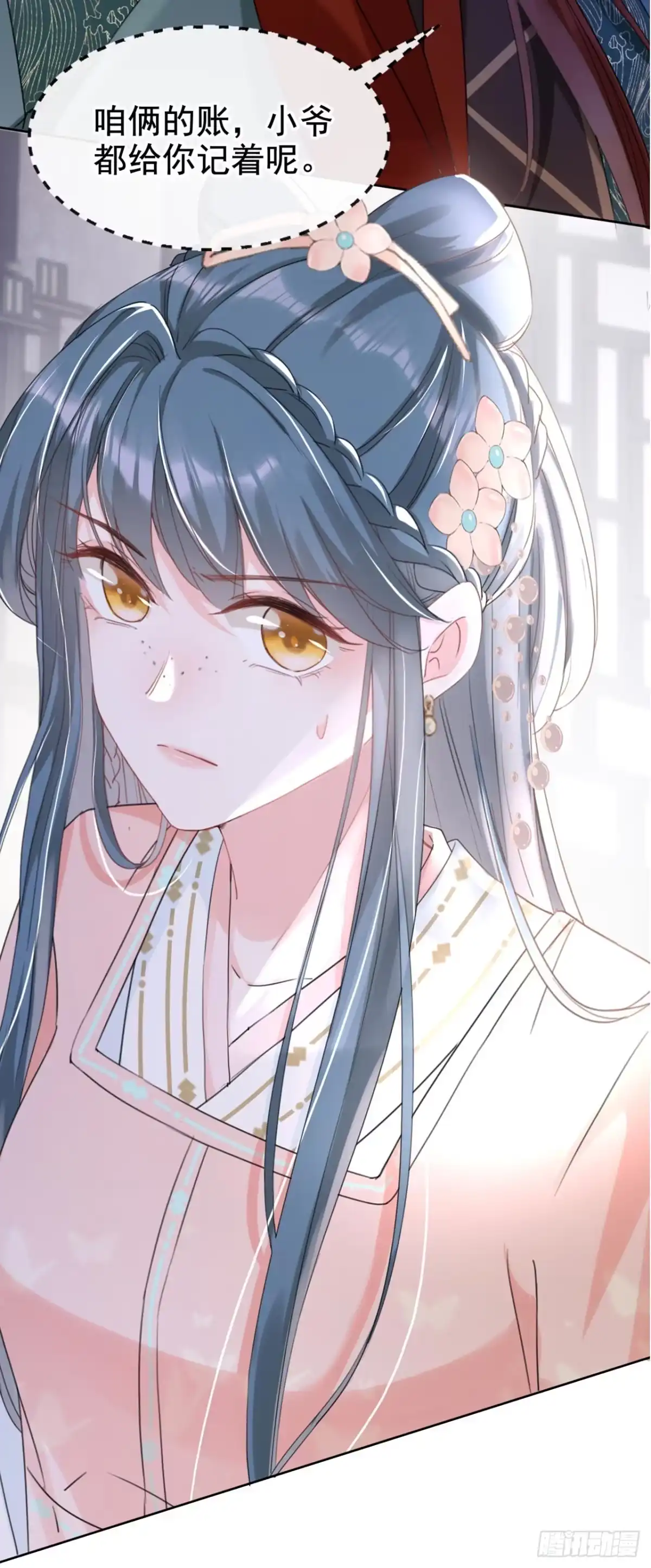 《嫡女为谋》第14话 装委屈谁不会呀~ 第31页