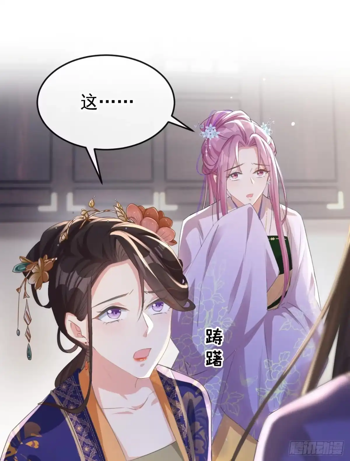 《嫡女为谋》第14话 装委屈谁不会呀~ 第5页