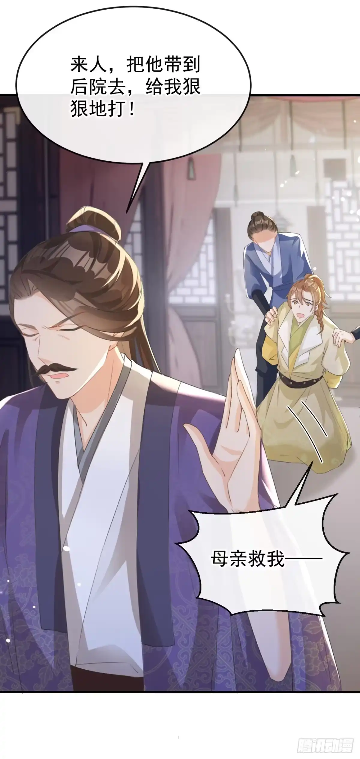 《嫡女为谋》第14话 装委屈谁不会呀~ 第3页
