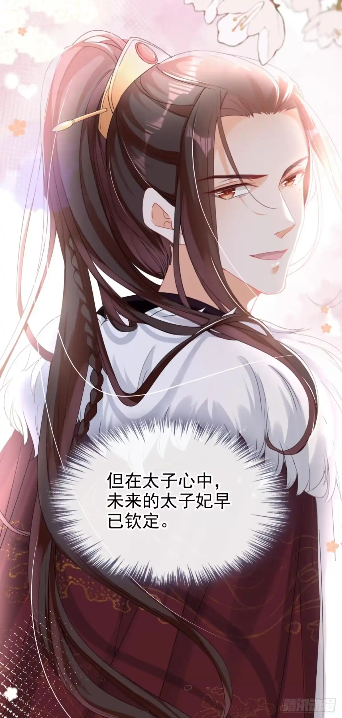 《嫡女为谋》第15话 未来的太子妃… 第7页