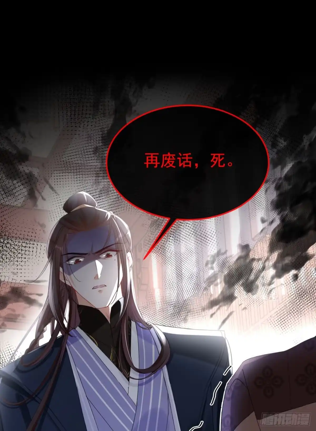 《嫡女为谋》第16话 红配绿也挺可爱？ 第18页