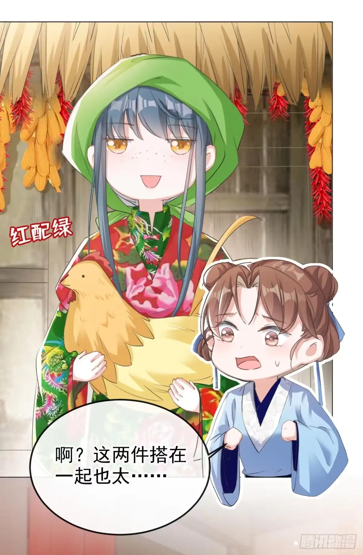 《嫡女为谋》第16话 红配绿也挺可爱？ 第25页