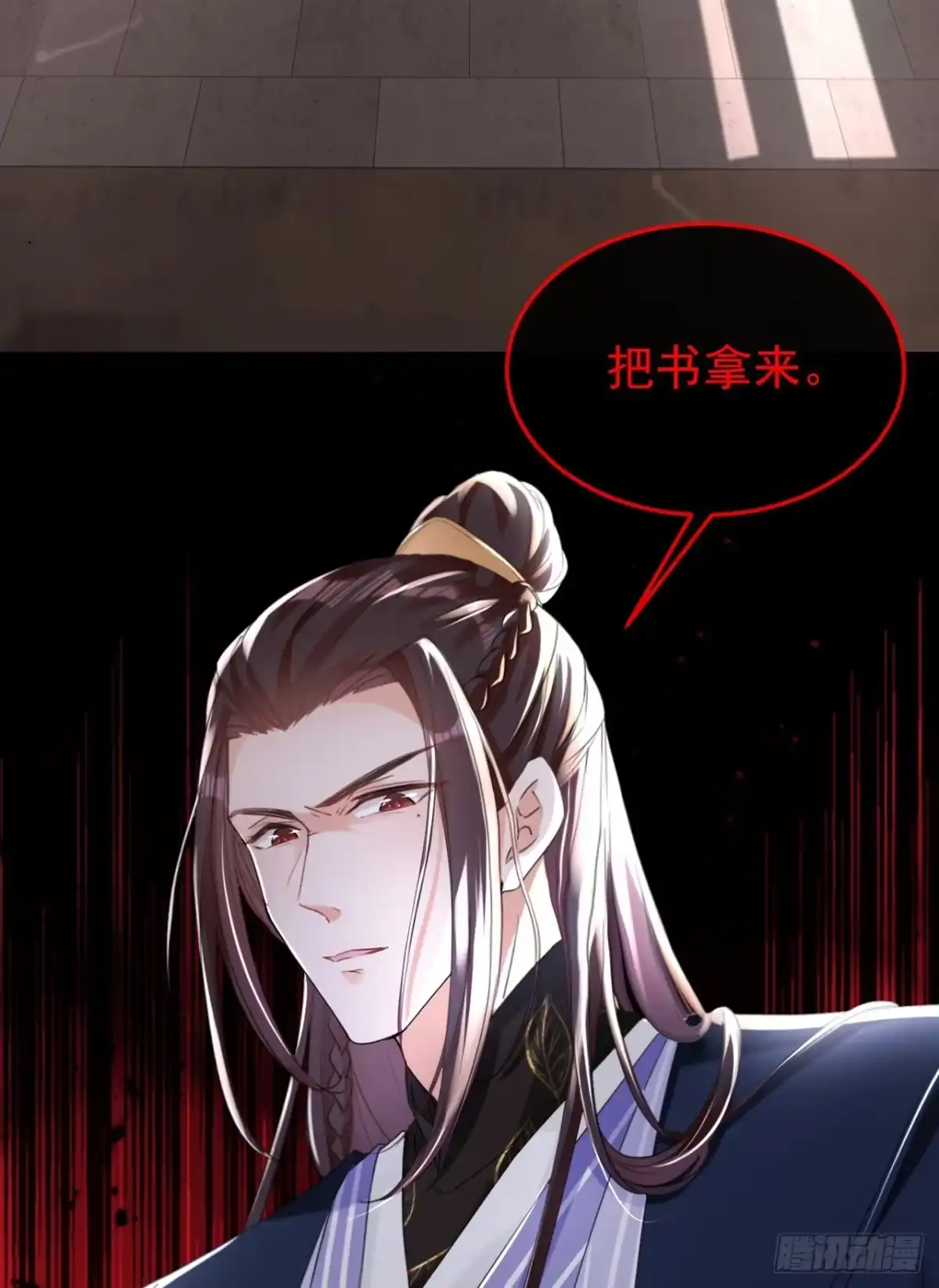 《嫡女为谋》第16话 红配绿也挺可爱？ 第15页