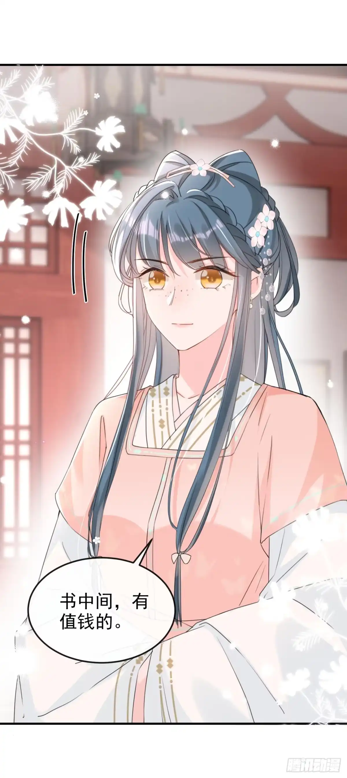 《嫡女为谋》第16话 红配绿也挺可爱？ 第3页