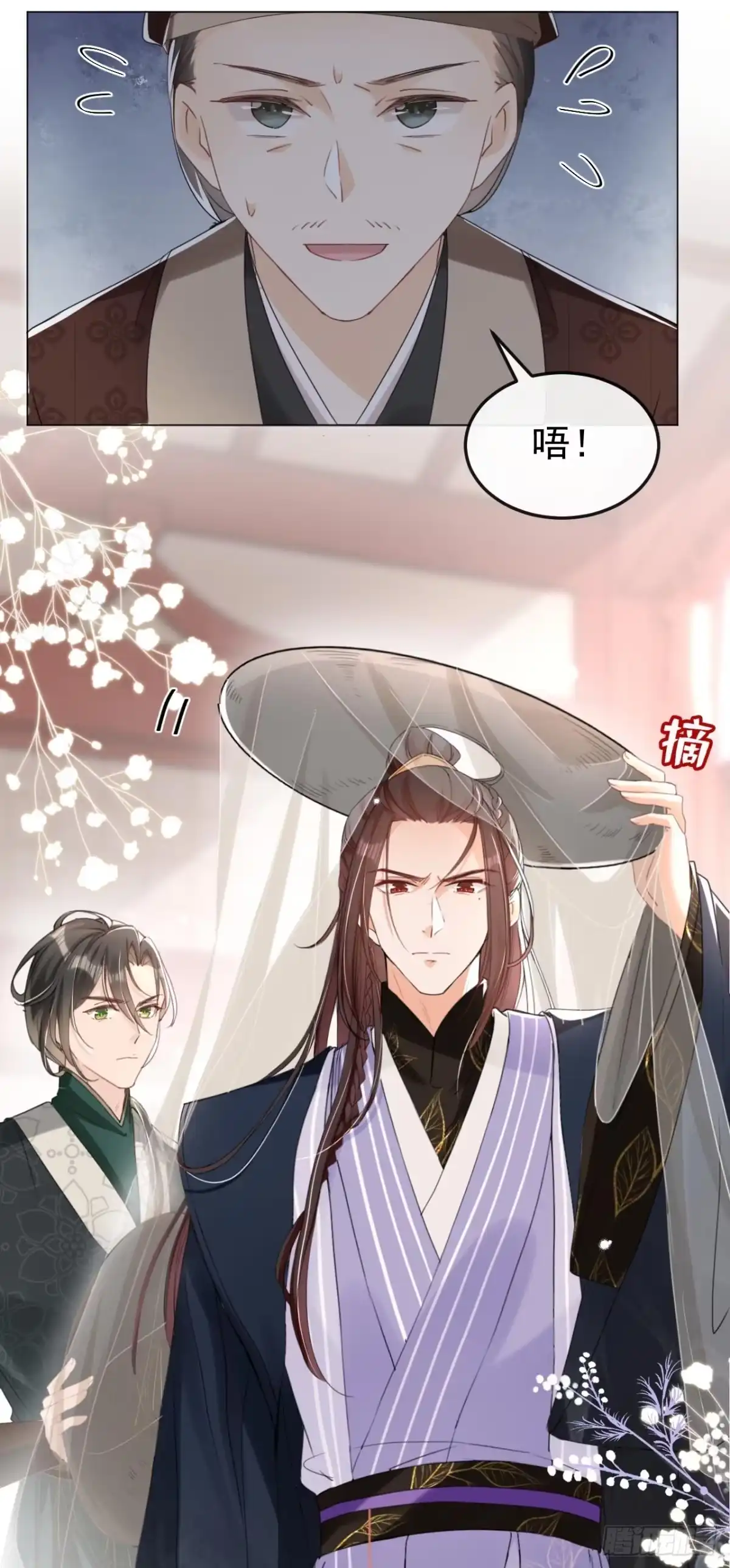 《嫡女为谋》第16话 红配绿也挺可爱？ 第13页