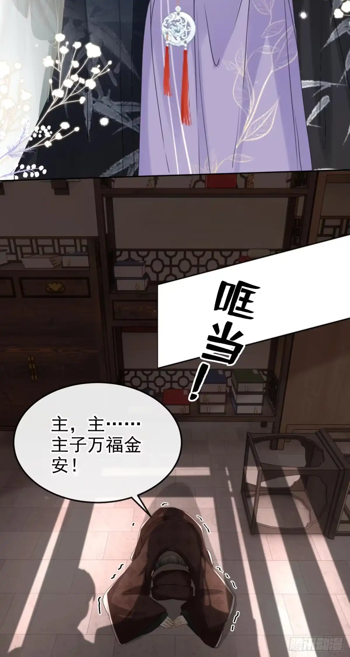 《嫡女为谋》第16话 红配绿也挺可爱？ 第14页