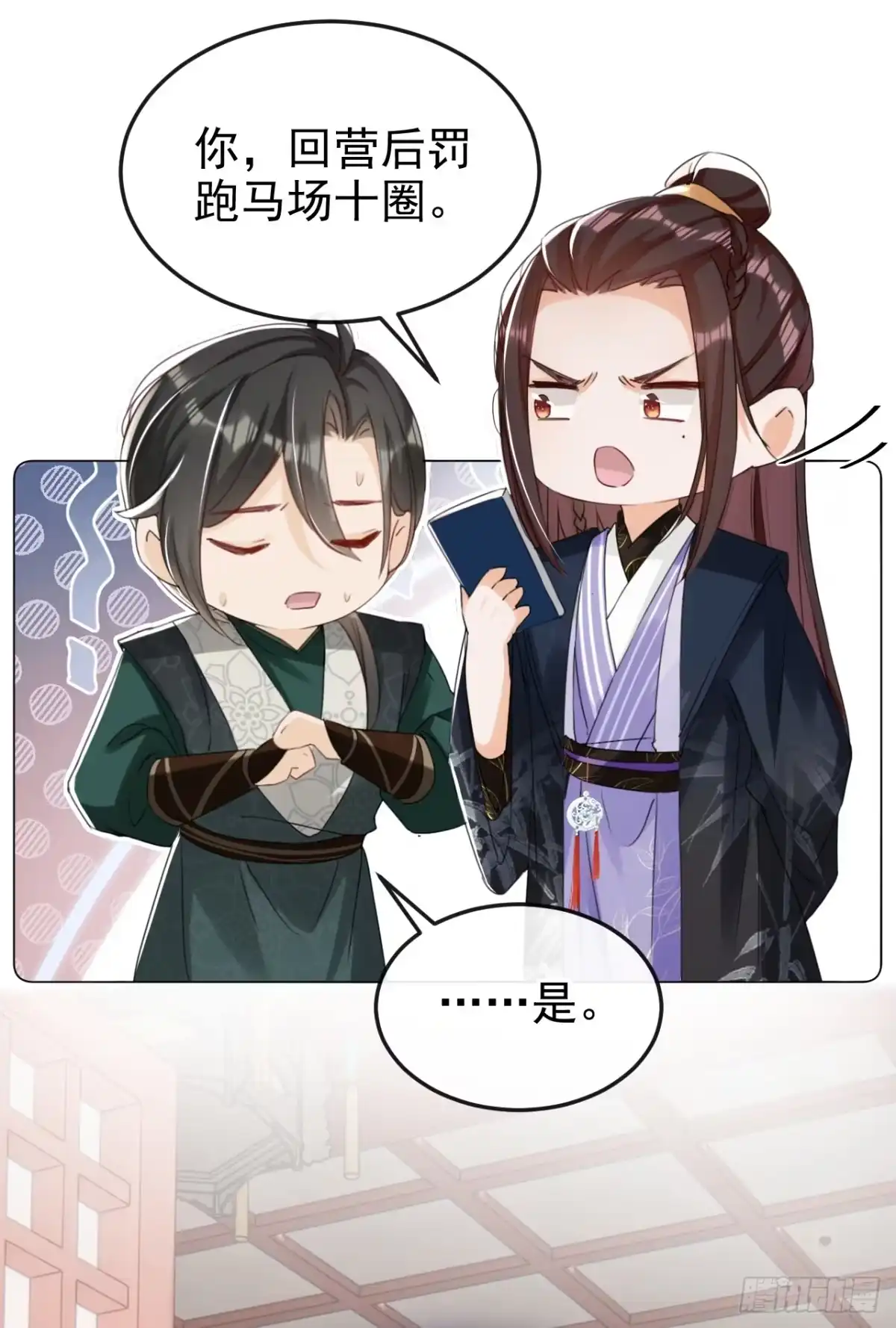《嫡女为谋》第16话 红配绿也挺可爱？ 第20页