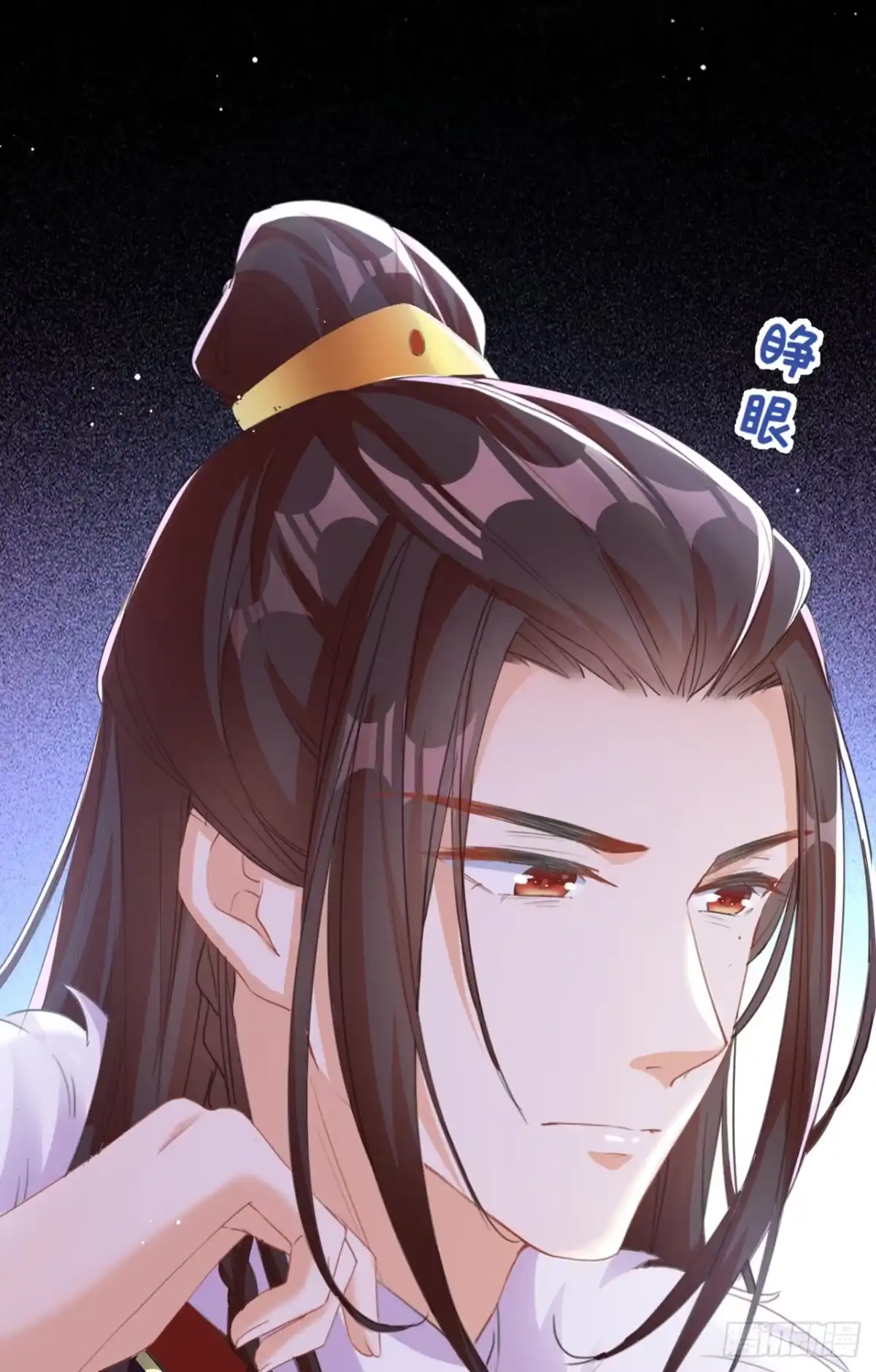 《嫡女为谋》第18话 绝不要与他相遇 第25页