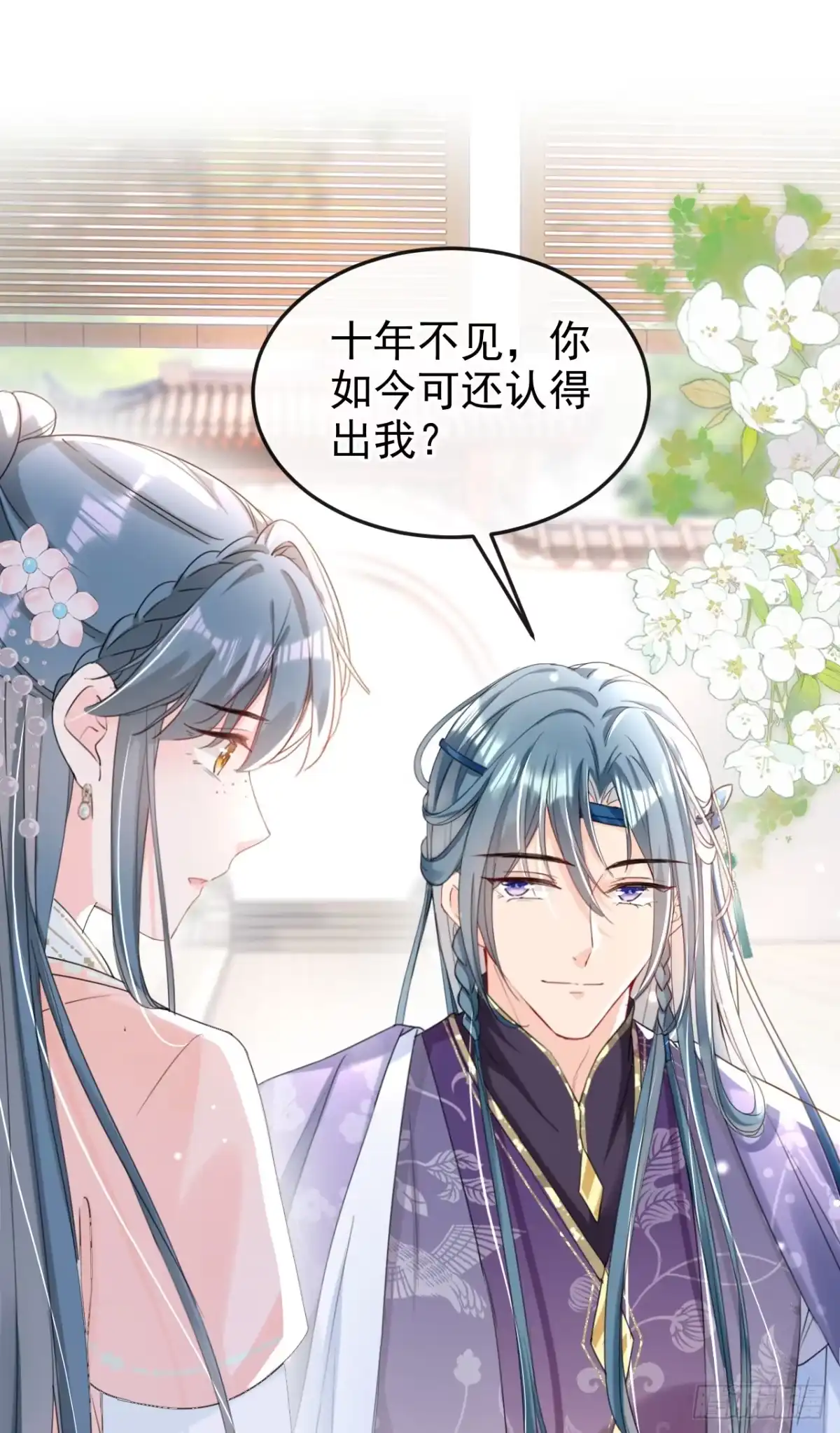 《嫡女为谋》第19话 你可还认得我？ 第13页