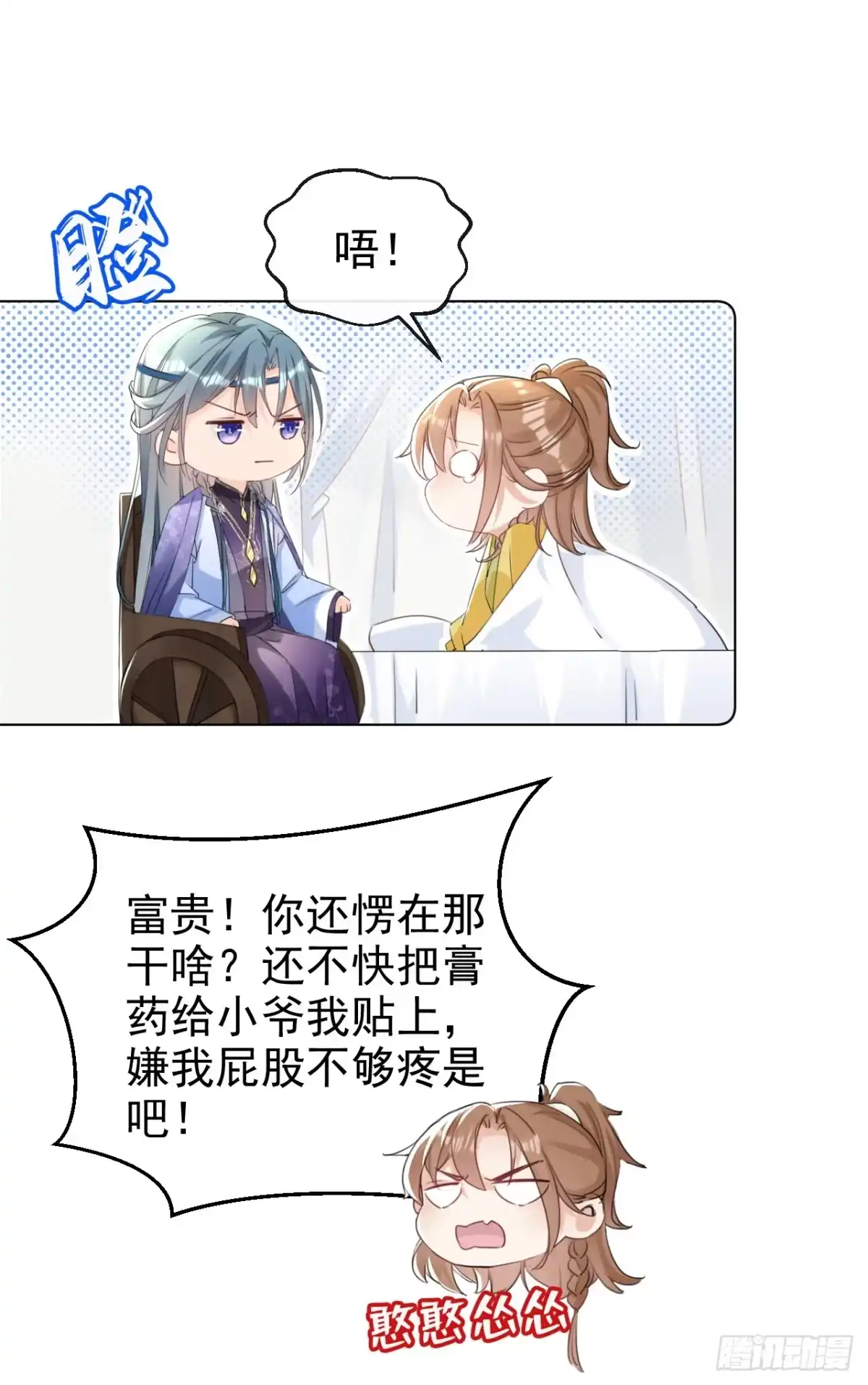 《嫡女为谋》第19话 你可还认得我？ 第22页