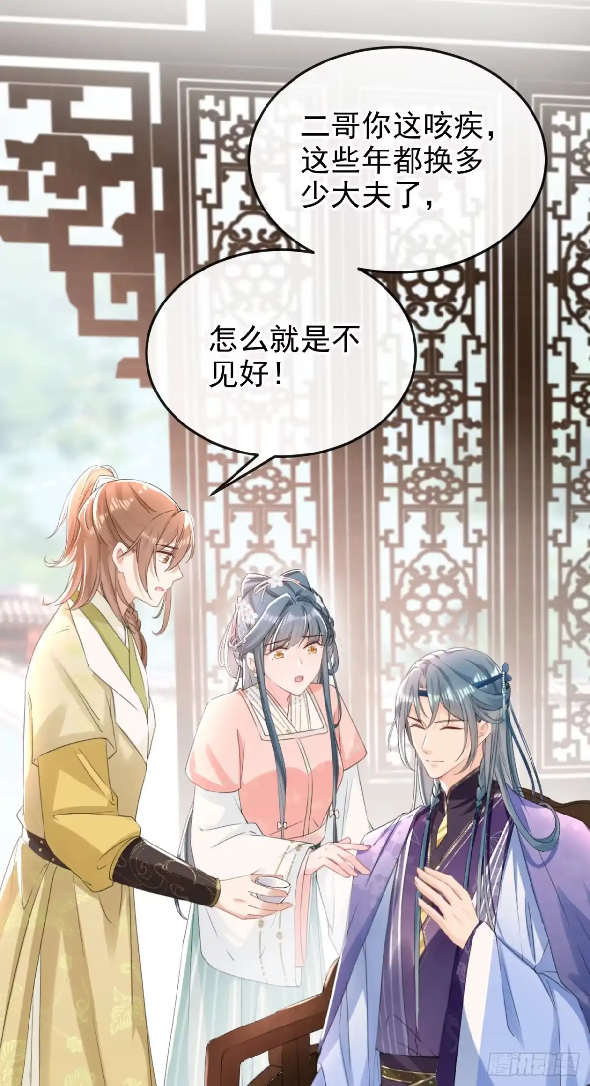 《嫡女为谋》第19话 你可还认得我？ 第35页