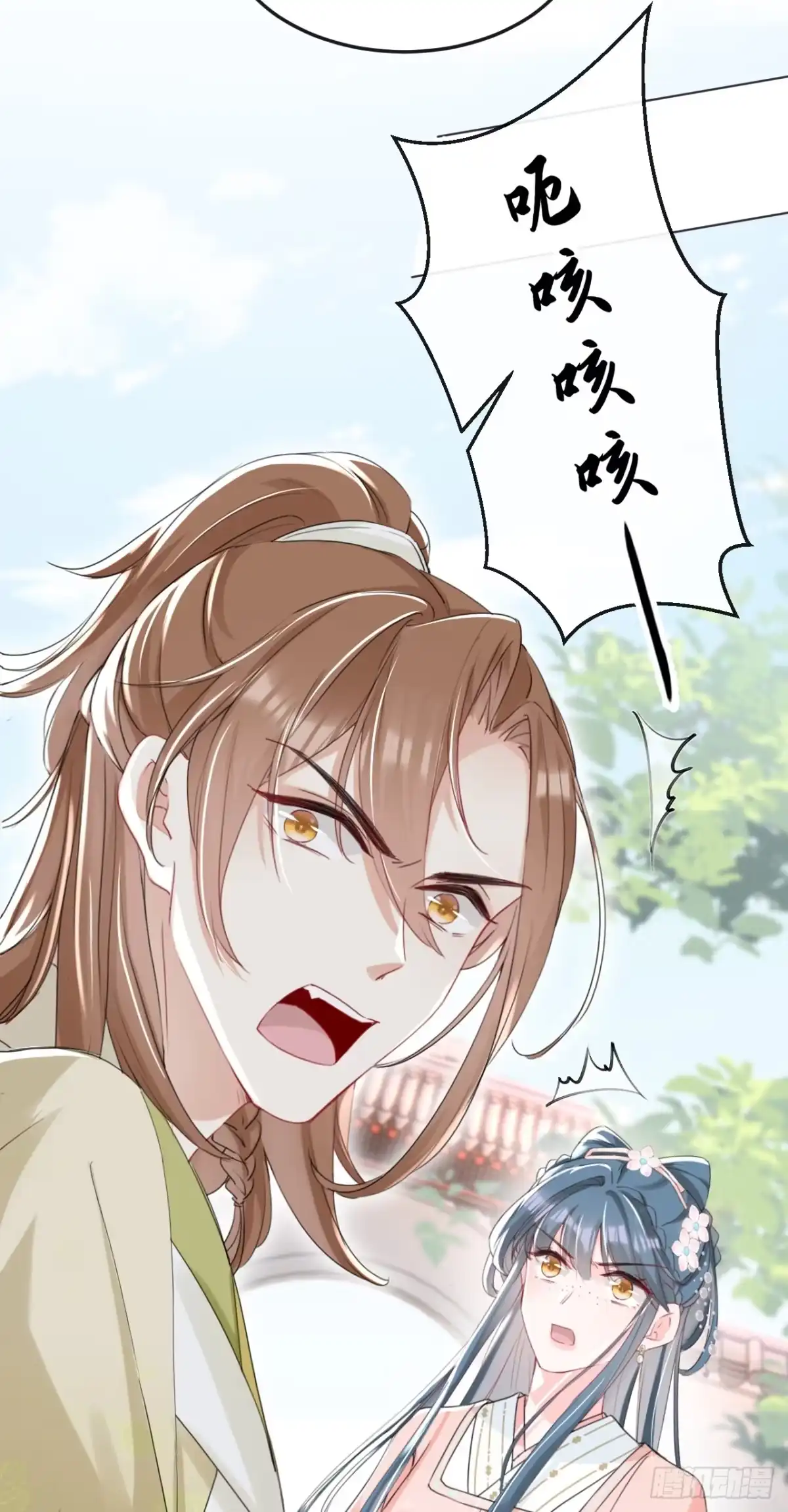 《嫡女为谋》第19话 你可还认得我？ 第31页
