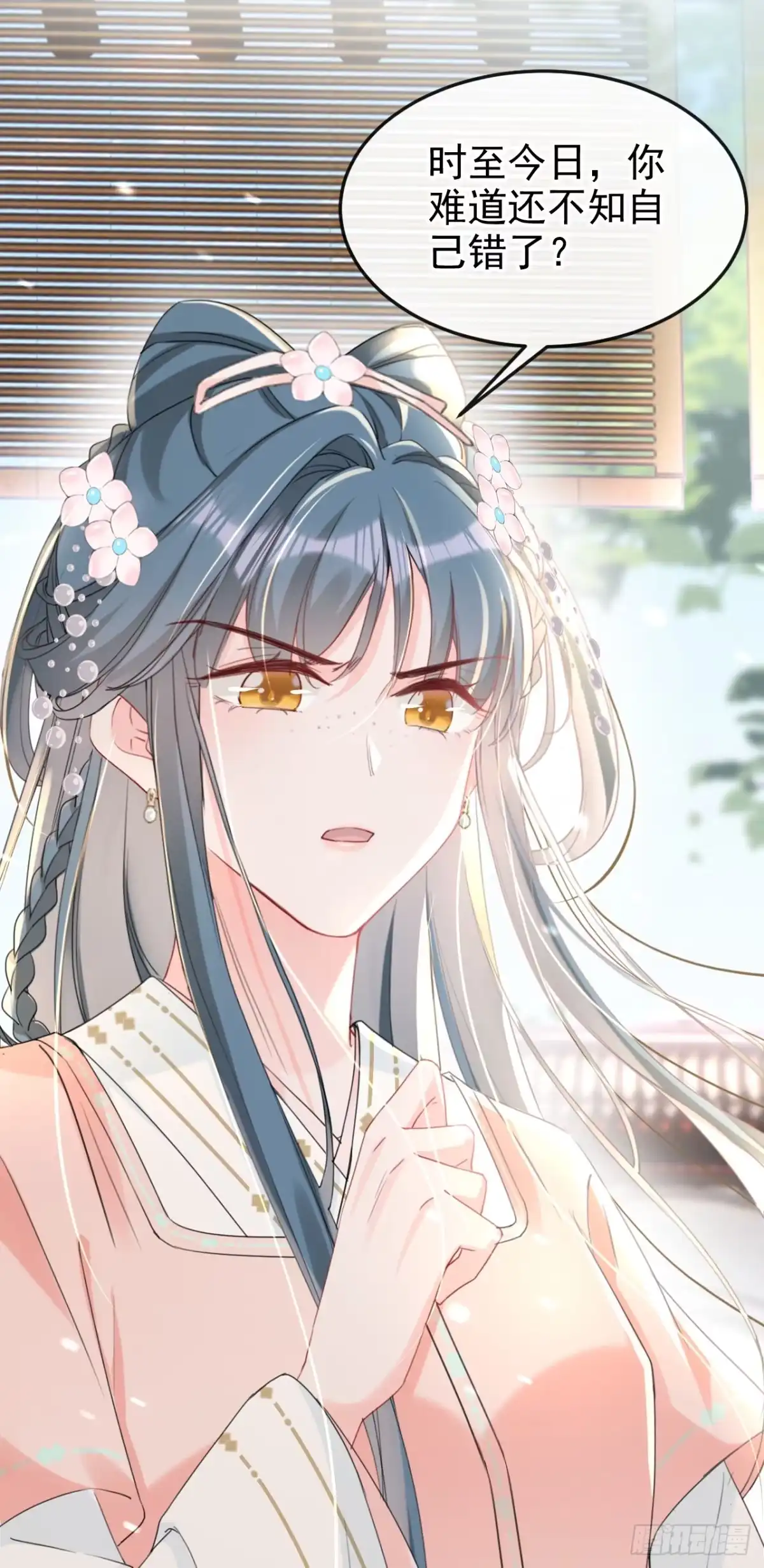 《嫡女为谋》第19话 你可还认得我？ 第8页