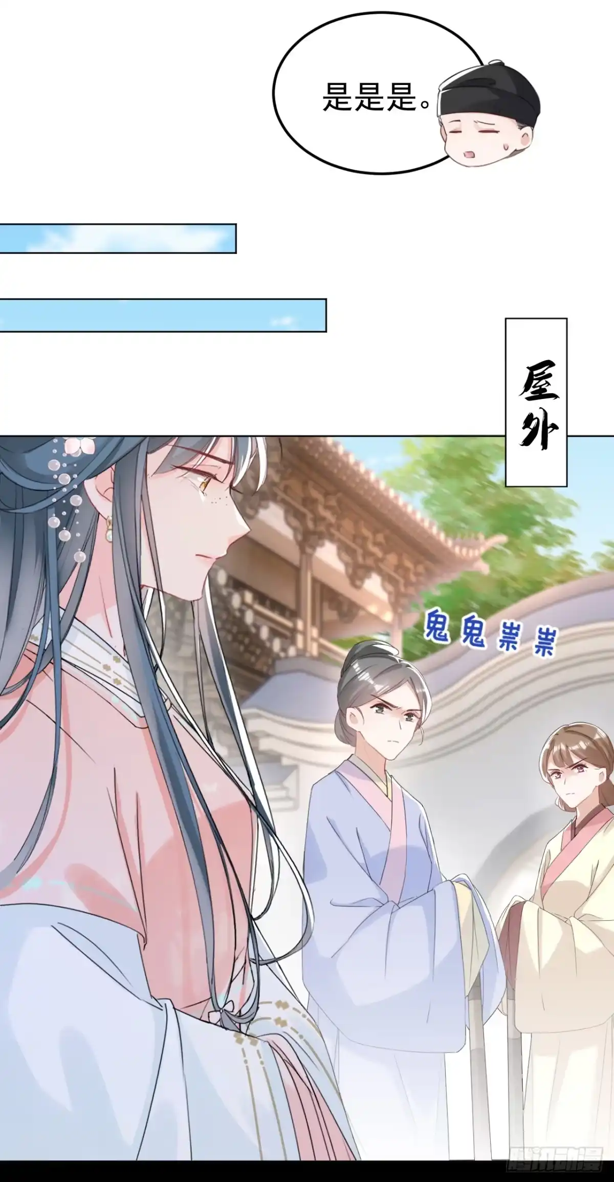 《嫡女为谋》第19话 你可还认得我？ 第23页
