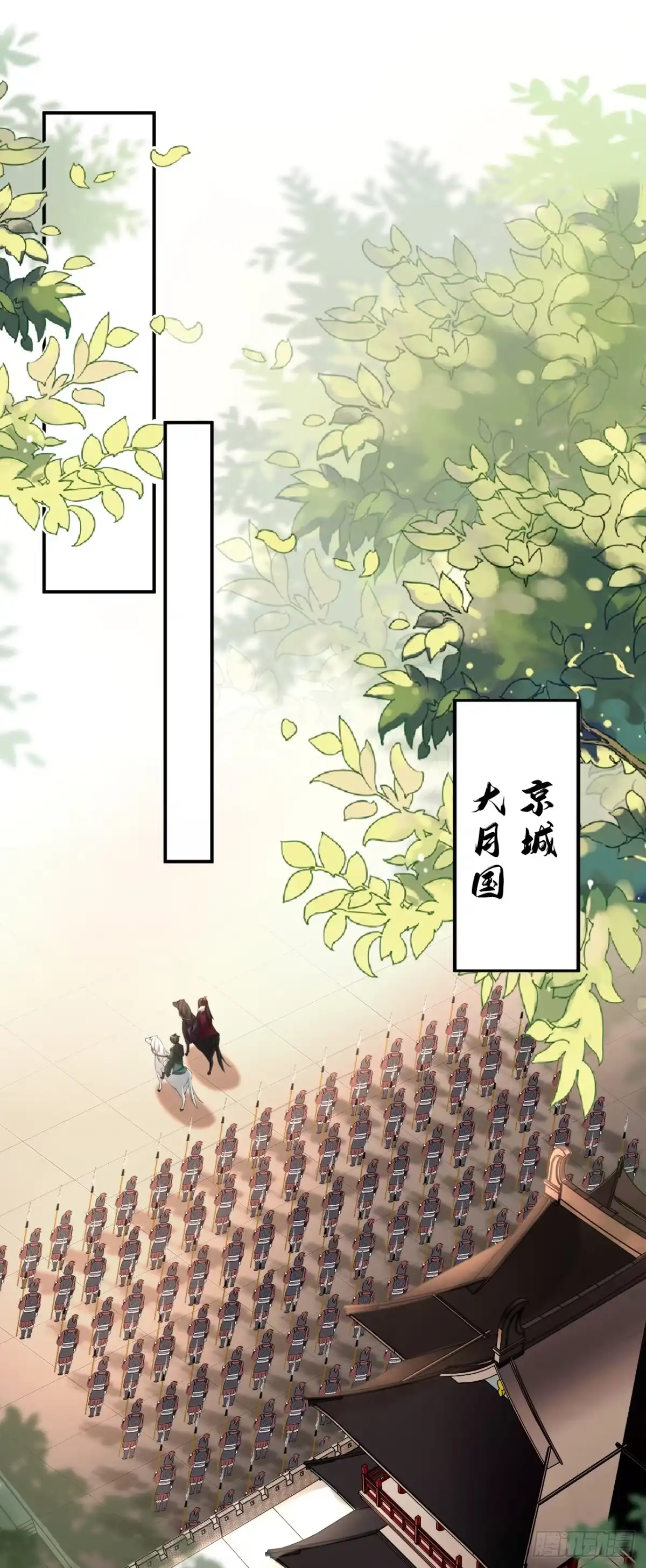 《嫡女为谋》第2话 不会再让你离开我 第2页