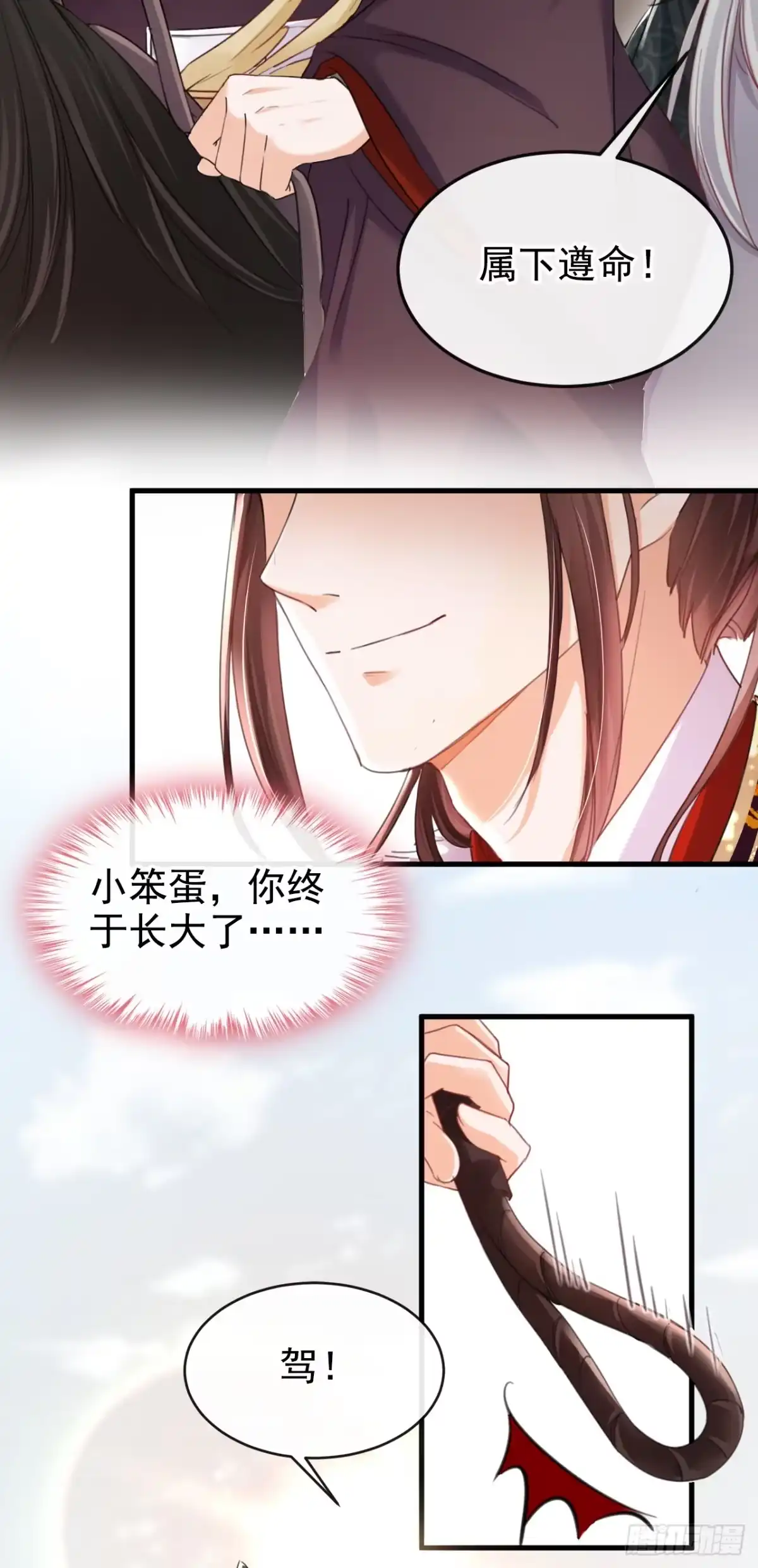 《嫡女为谋》第2话 不会再让你离开我 第25页