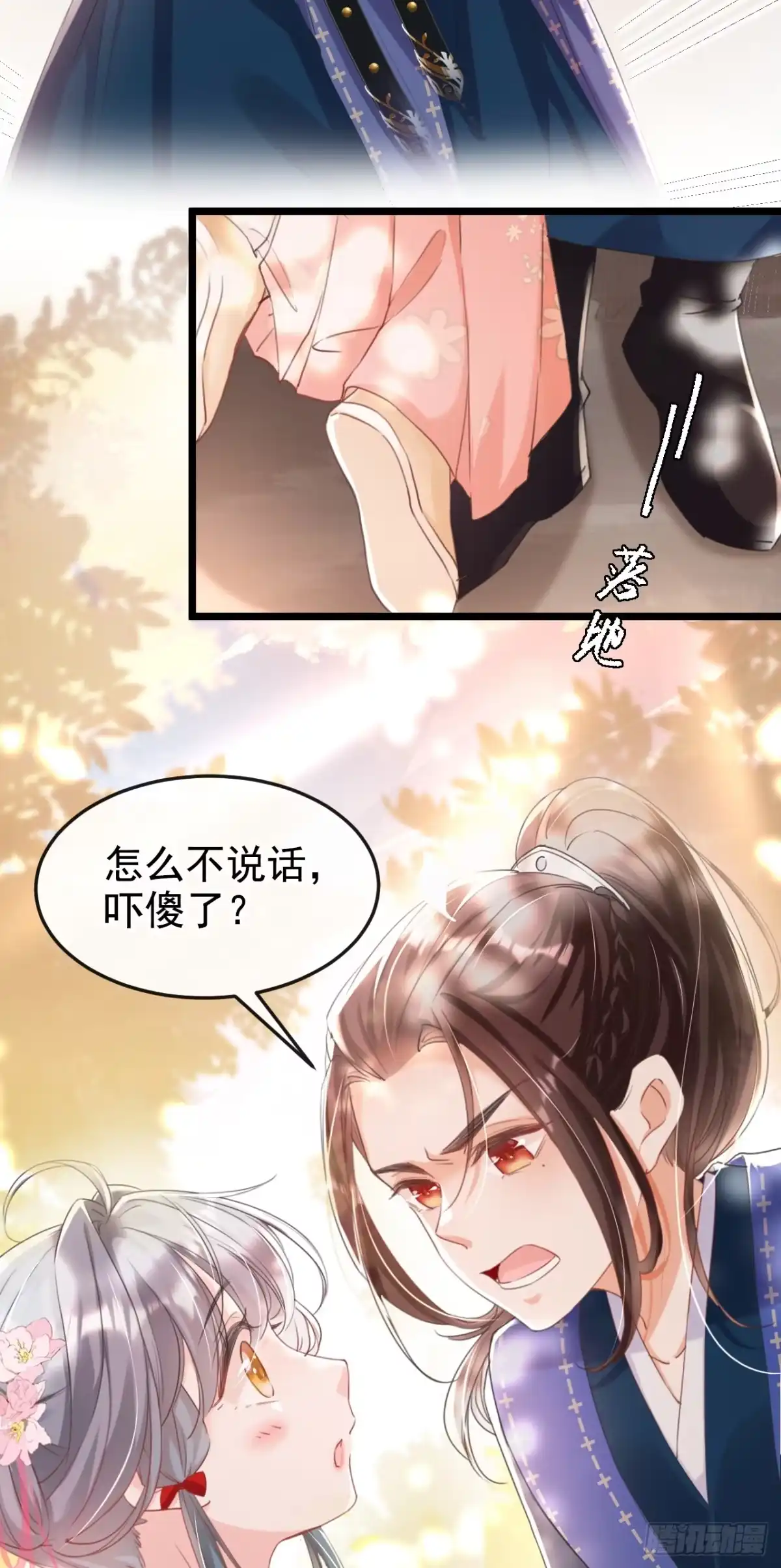 《嫡女为谋》第2话 不会再让你离开我 第16页