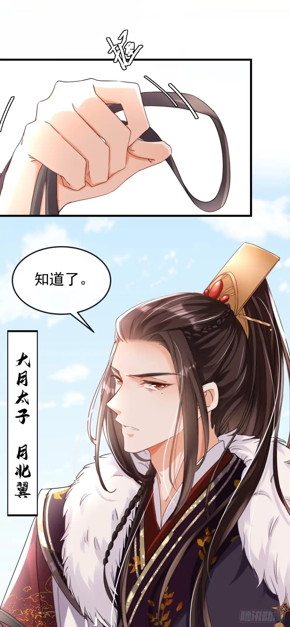 《嫡女为谋》第2话 不会再让你离开我 第4页